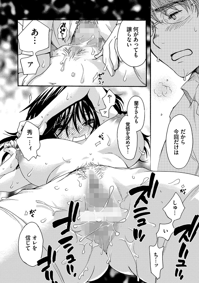 [大波耀子] お嬢様と犬 [DL版]