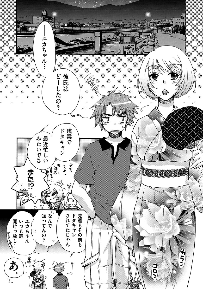 [大波耀子] お嬢様と犬 [DL版]