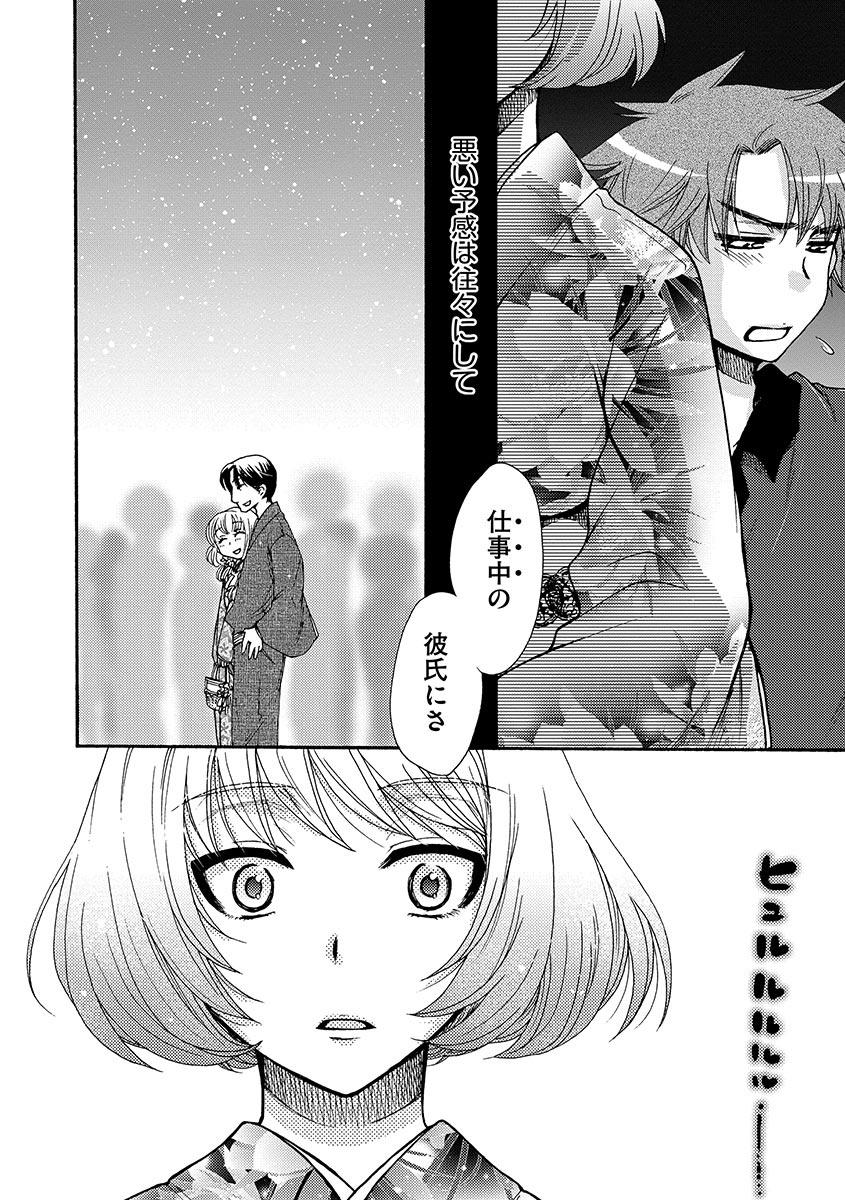 [大波耀子] お嬢様と犬 [DL版]