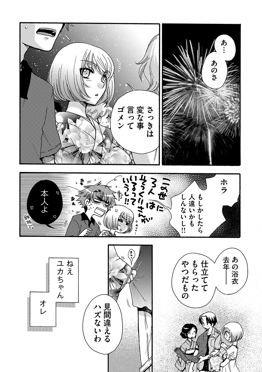 [大波耀子] お嬢様と犬 [DL版]