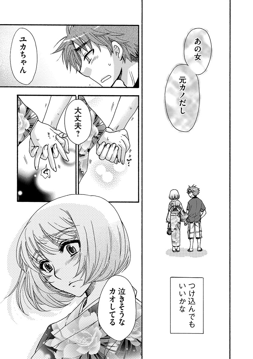 [大波耀子] お嬢様と犬 [DL版]