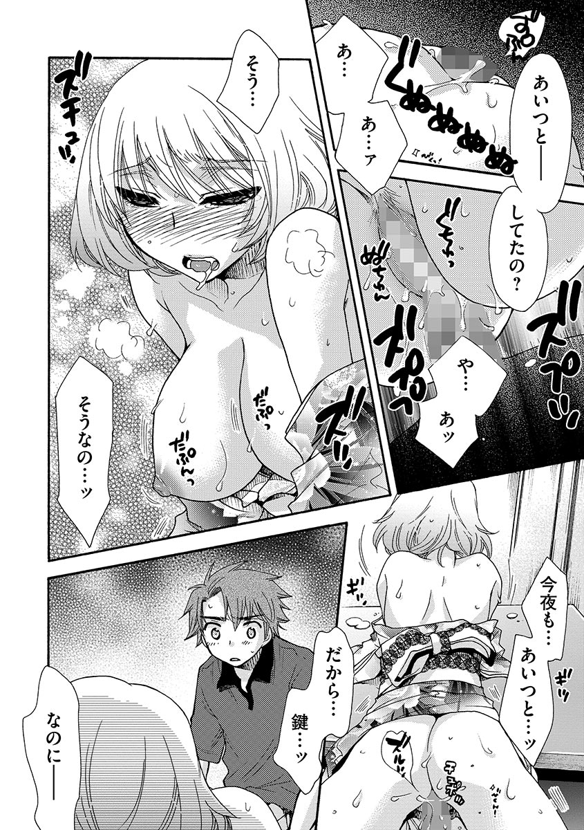 [大波耀子] お嬢様と犬 [DL版]