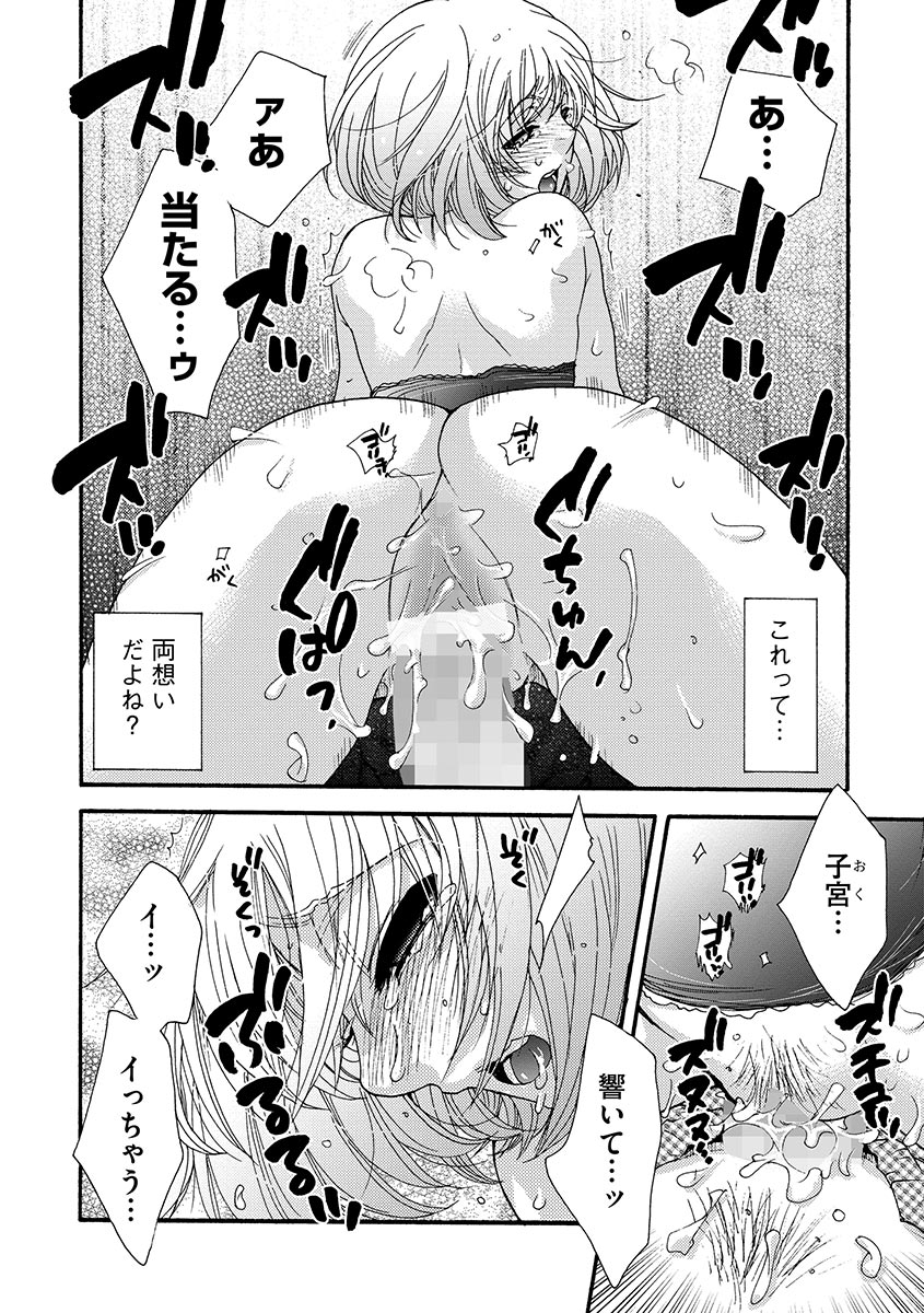 [大波耀子] お嬢様と犬 [DL版]