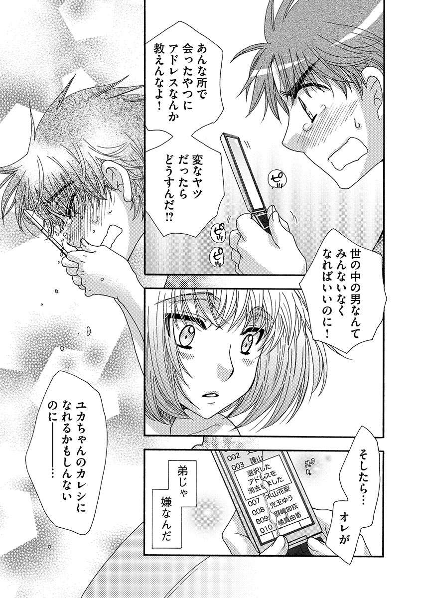 [大波耀子] お嬢様と犬 [DL版]