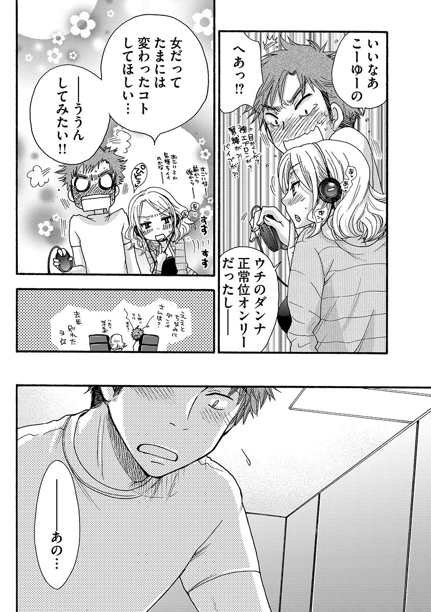 [大波耀子] お嬢様と犬 [DL版]