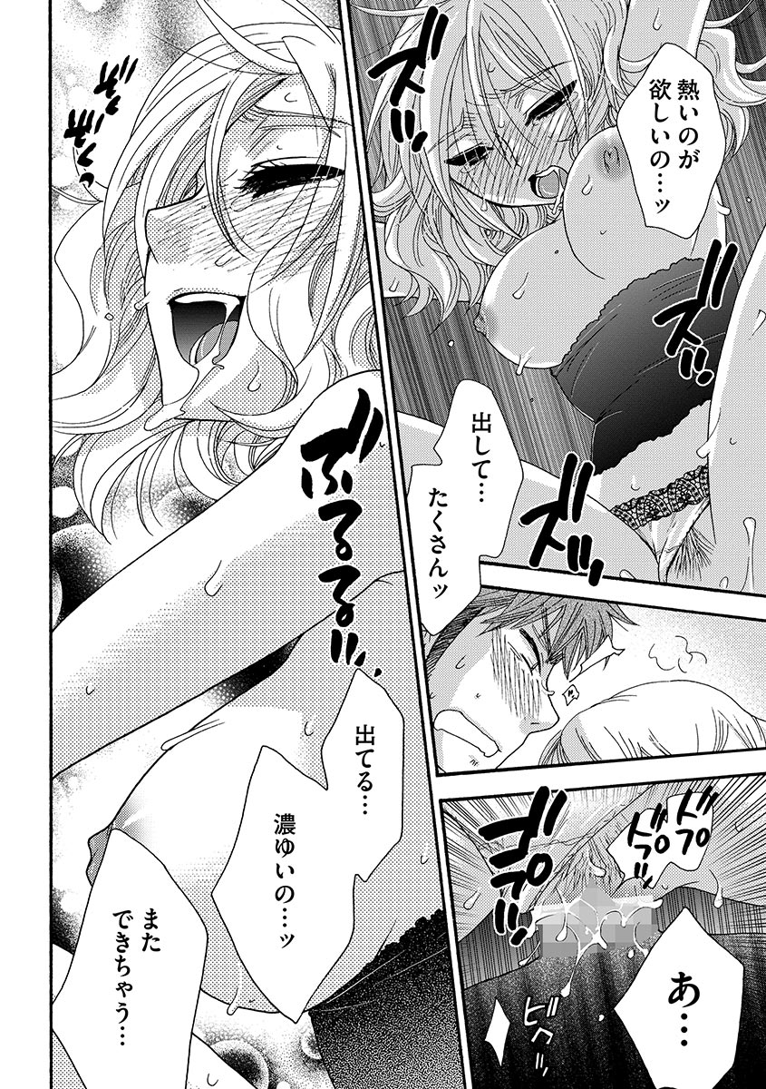 [大波耀子] お嬢様と犬 [DL版]