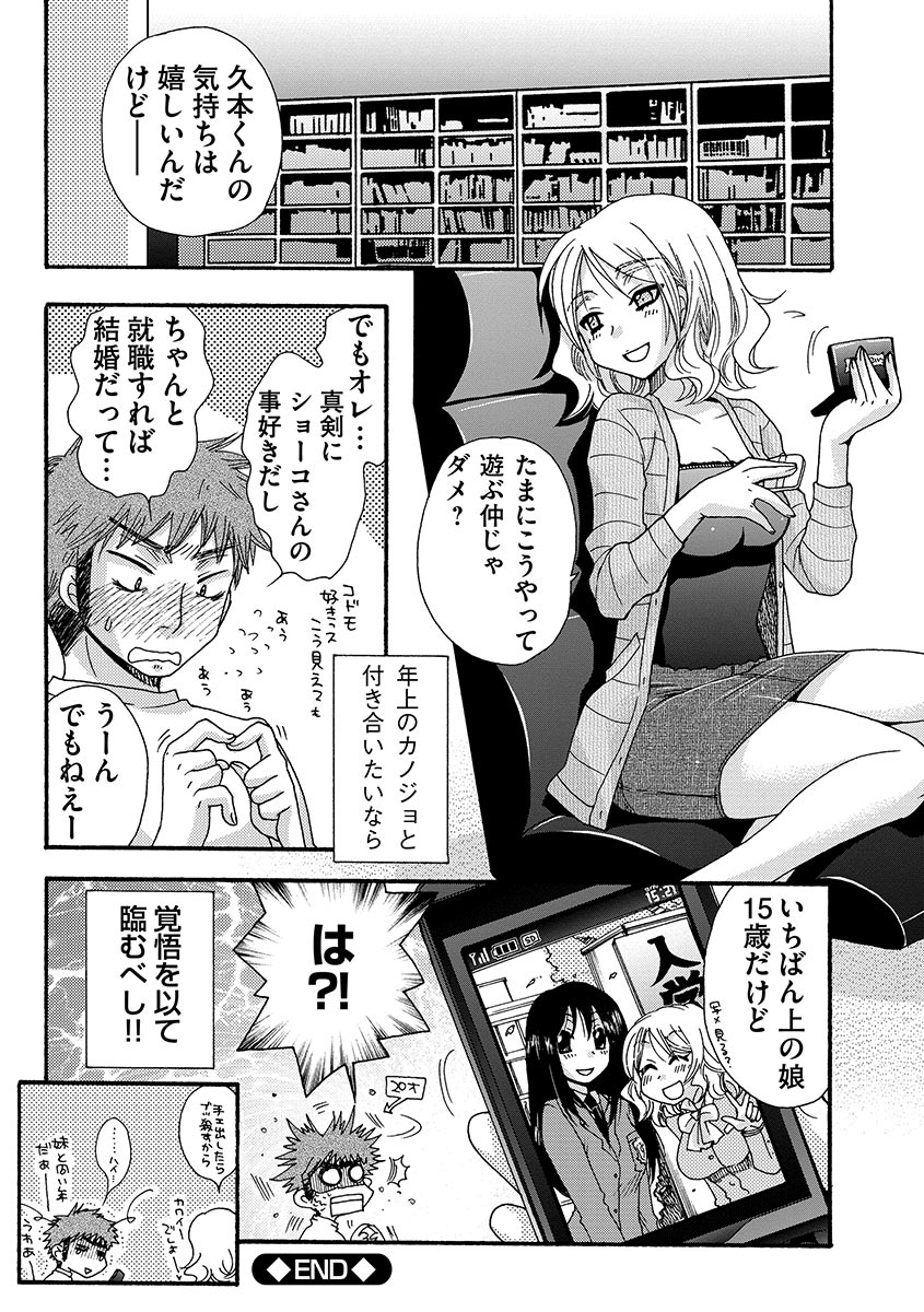 [大波耀子] お嬢様と犬 [DL版]