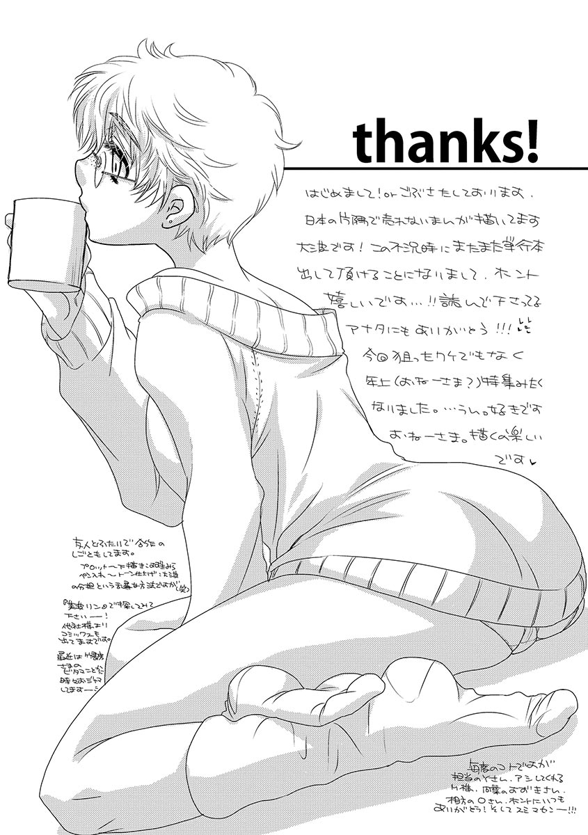 [大波耀子] お嬢様と犬 [DL版]