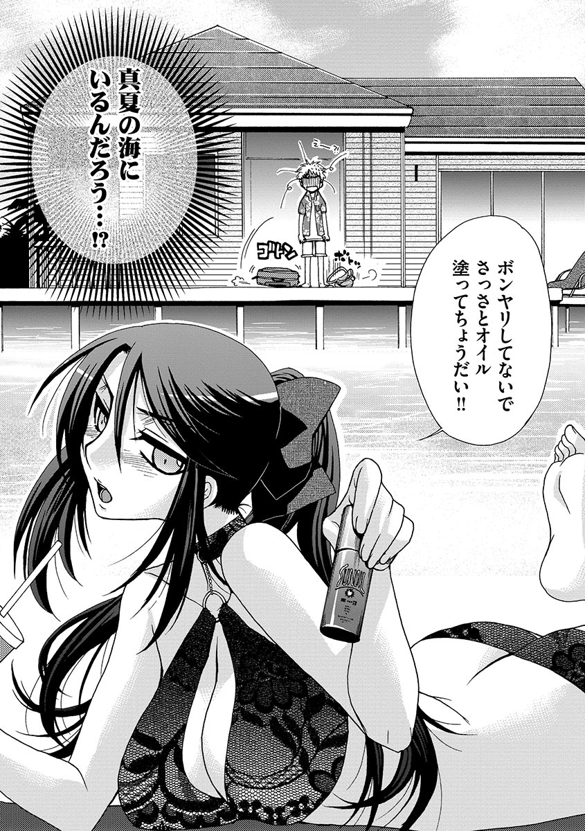 [大波耀子] お嬢様と犬 [DL版]