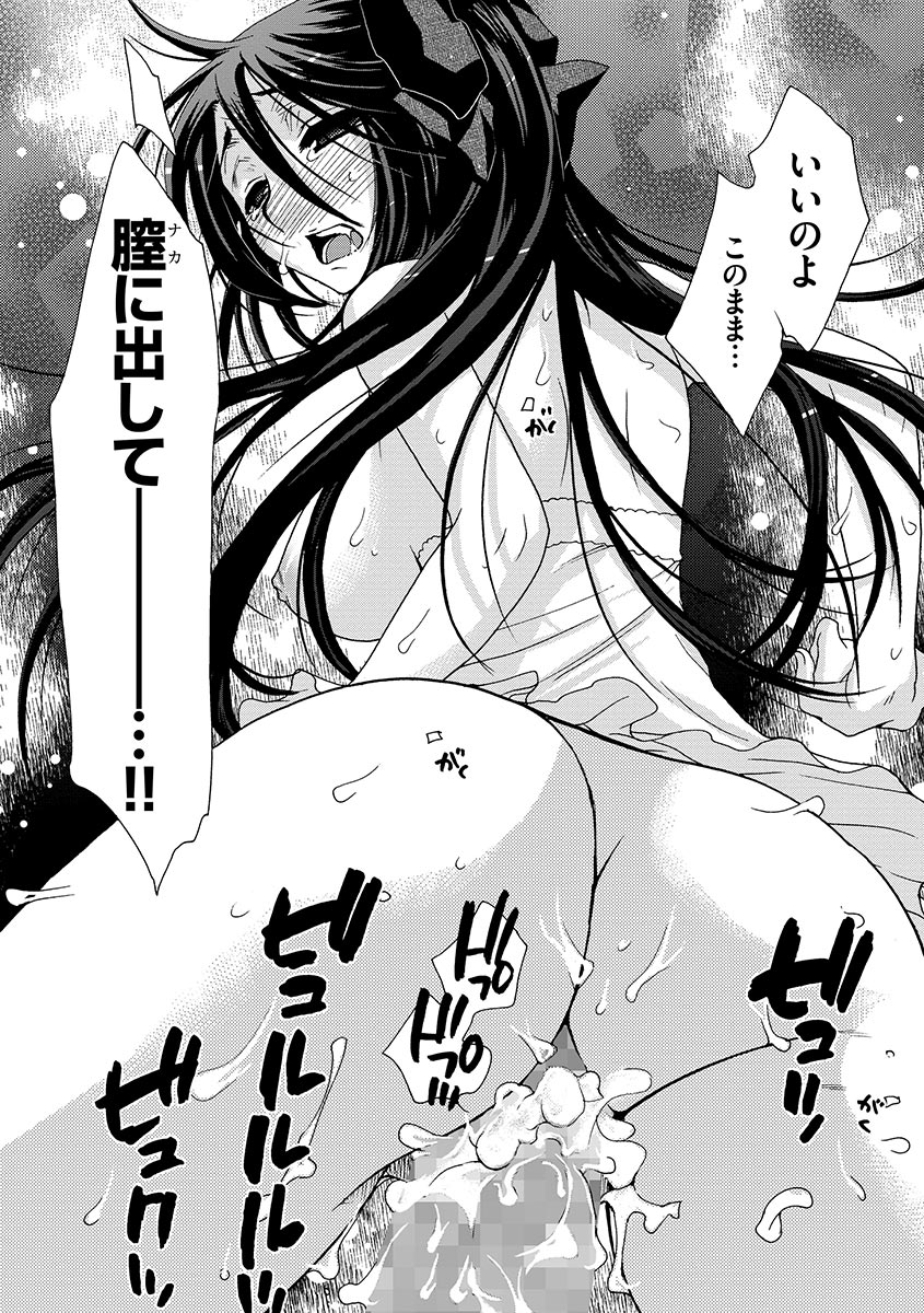 [大波耀子] お嬢様と犬 [DL版]