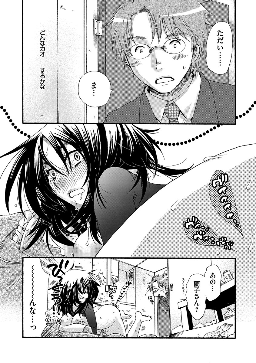 [大波耀子] お嬢様と犬 [DL版]