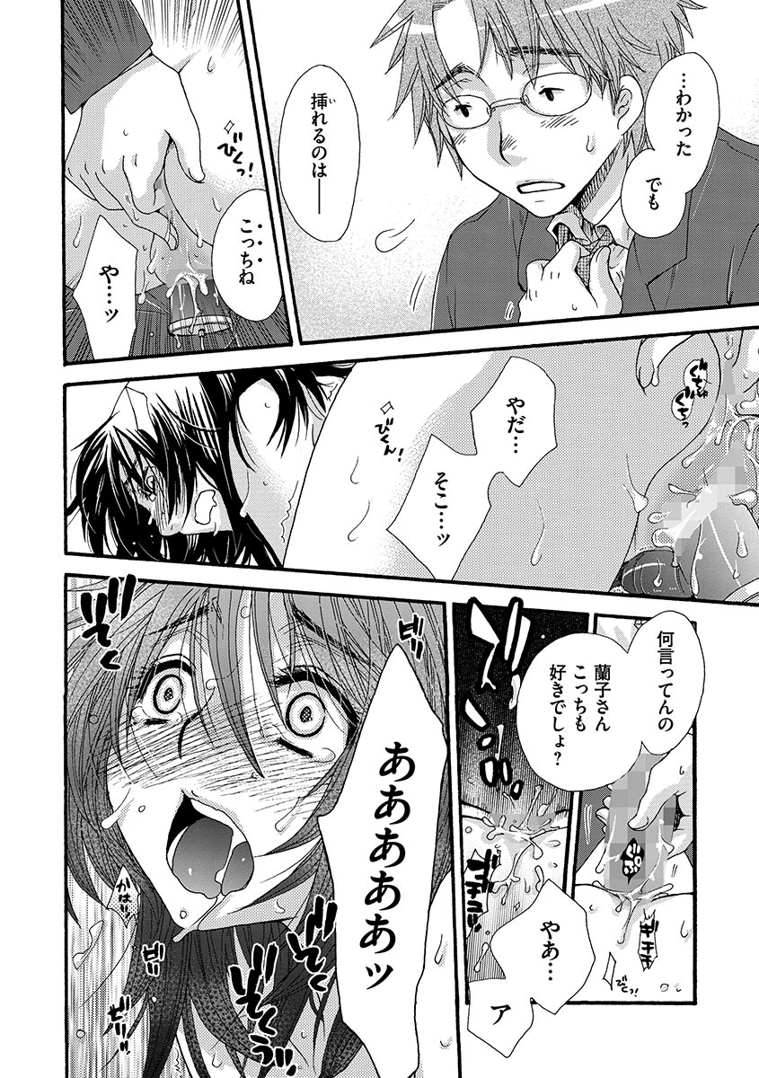 [大波耀子] お嬢様と犬 [DL版]