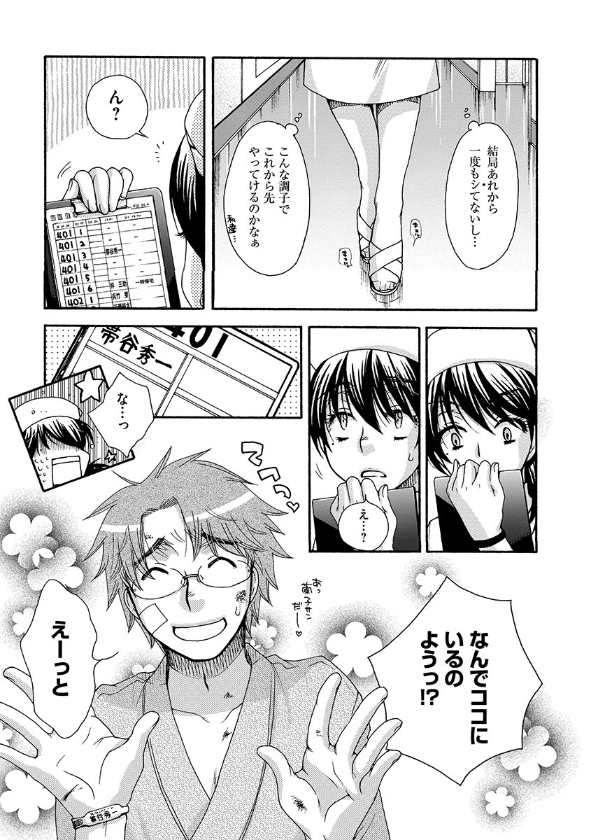 [大波耀子] お嬢様と犬 [DL版]