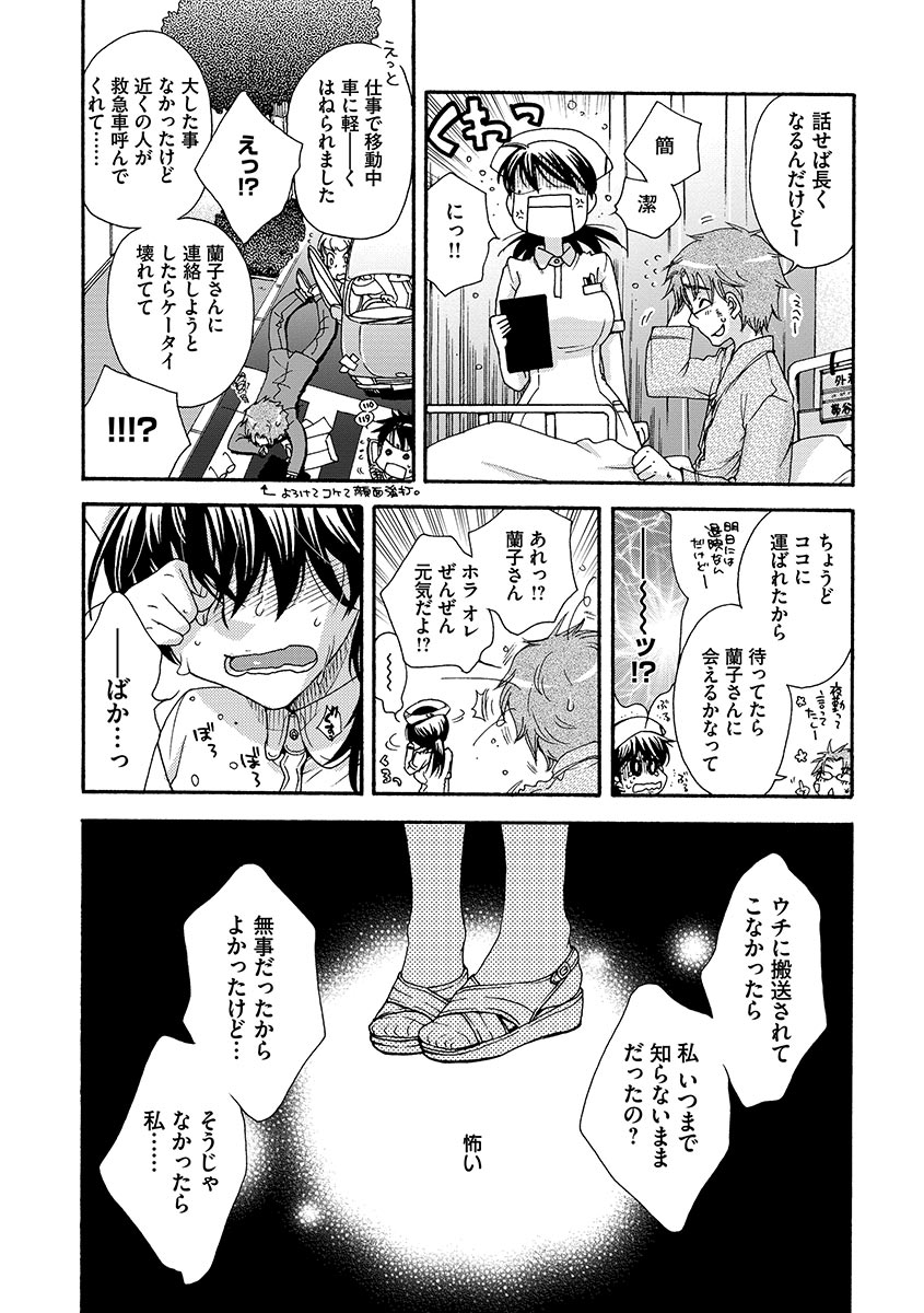 [大波耀子] お嬢様と犬 [DL版]