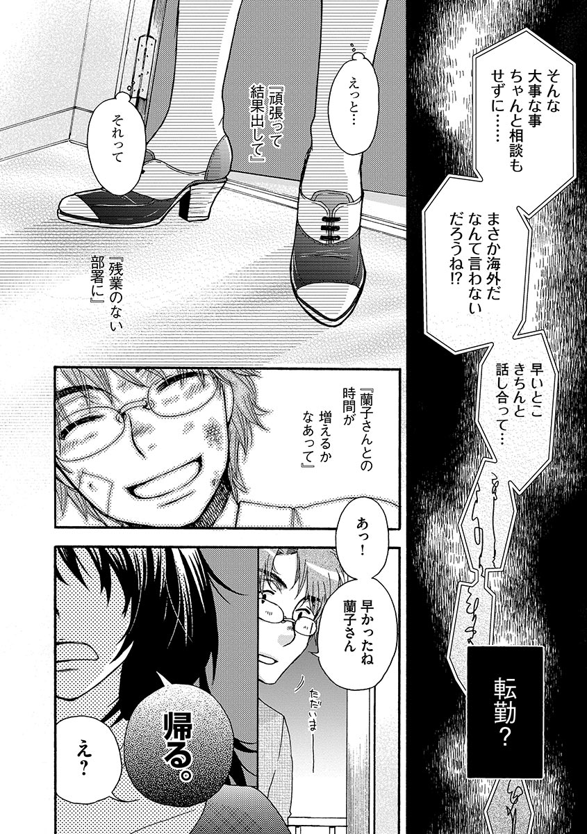 [大波耀子] お嬢様と犬 [DL版]