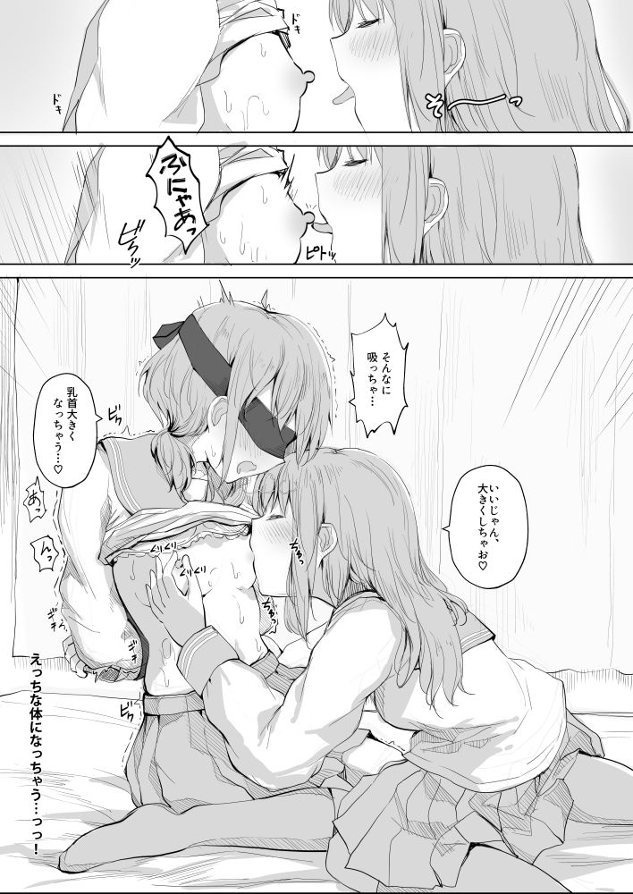 [まぐろシャイニング] 幼馴染をリボンで縛る百合えっち（1）