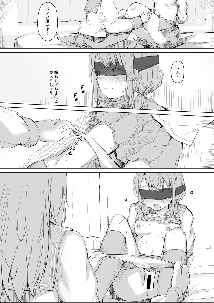 [まぐろシャイニング] 幼馴染をリボンで縛る百合えっち（1）