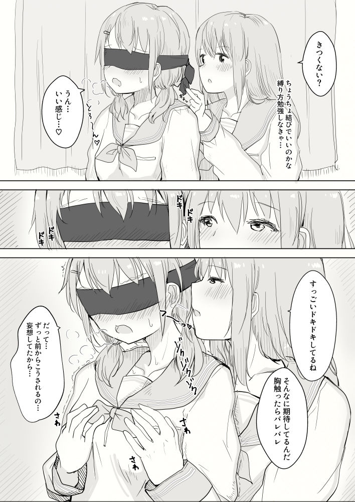 [まぐろシャイニング] 幼馴染をリボンで縛る百合えっち（1）