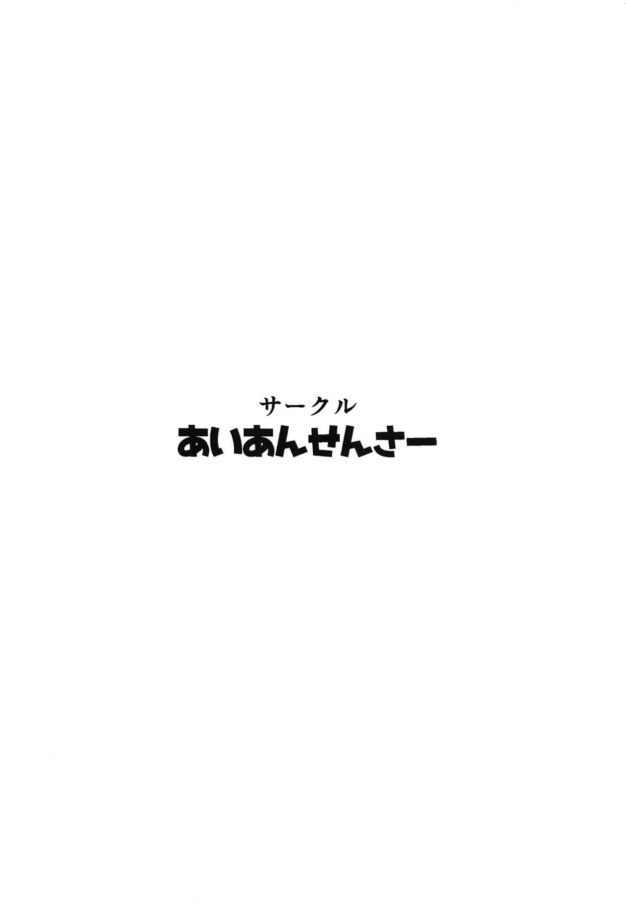 (この声届け、月までも 五) [あいあんせんさー (金属探知機)] あかりちゃんとカラオケえっち (VOICEROID)