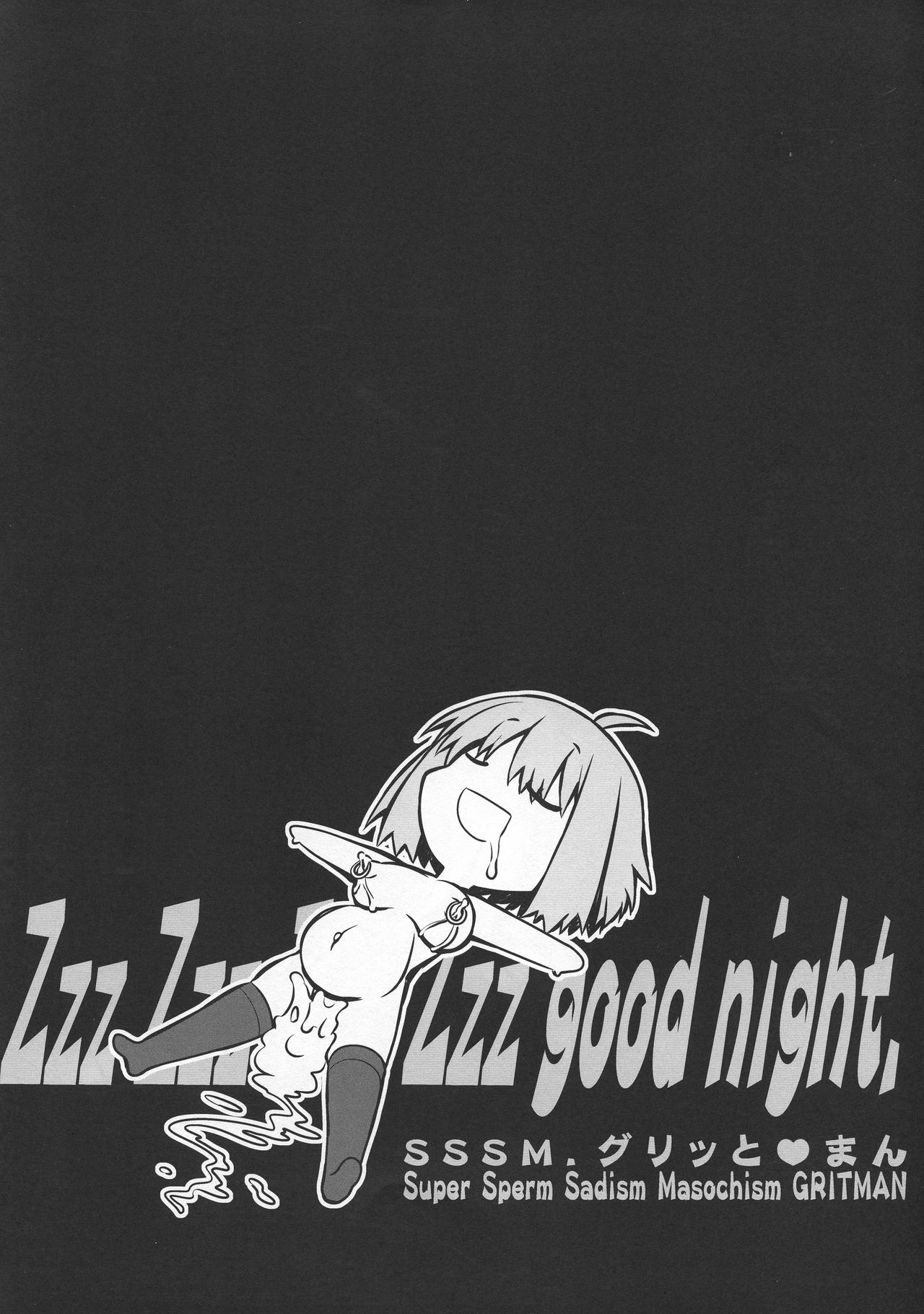 (C95) [サークルENERGY (いまきひととせ)] 鬼畜凌辱AVでもアカネちゃんなら余裕だし (SSSS.GRIDMAN)