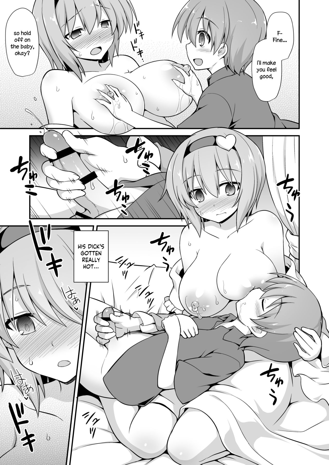 [悪転奏進 (黒糖ニッケ)] さとりお姉ちゃんといちゃラブ甘えックス!! (東方Project) [英訳] [DL版]