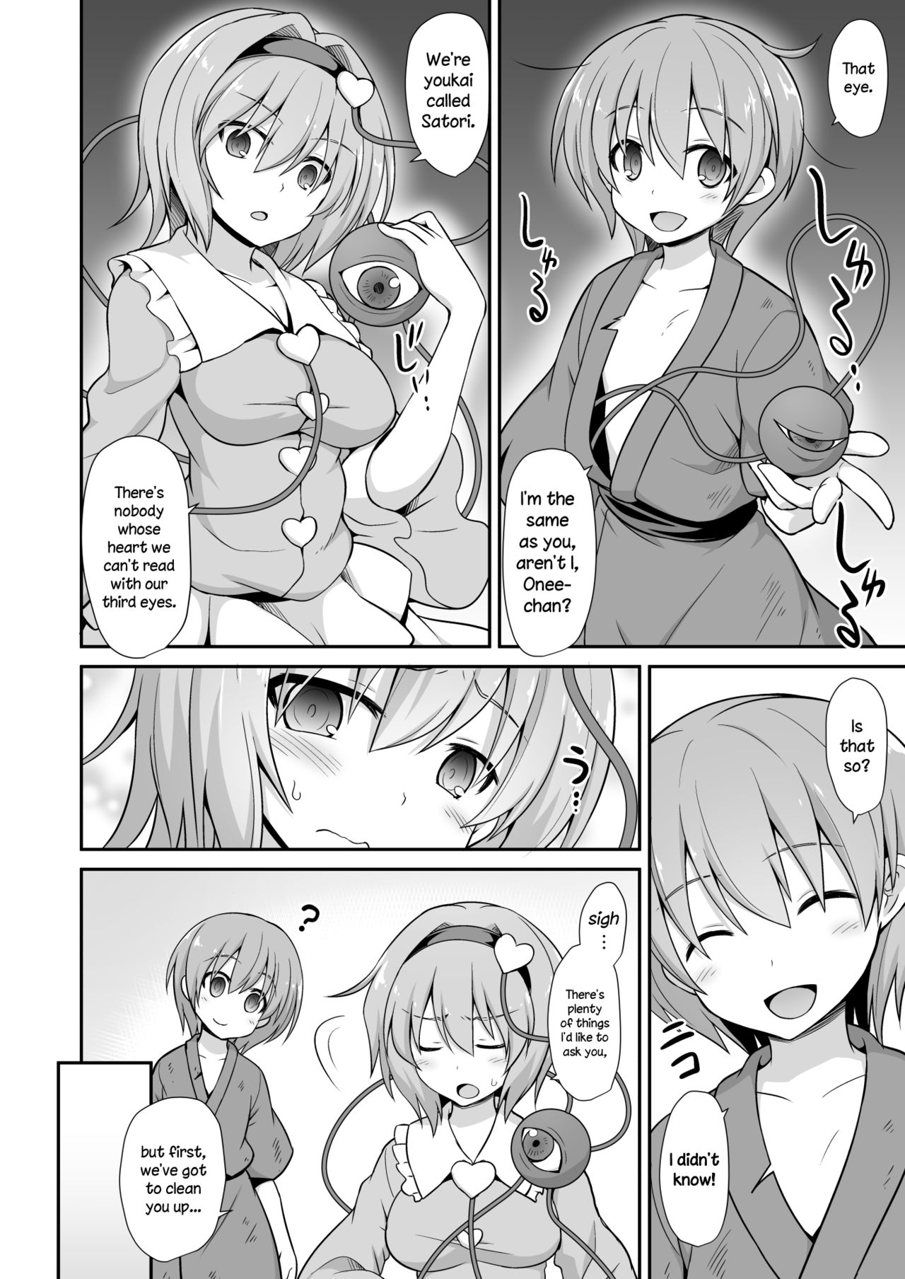 [悪転奏進 (黒糖ニッケ)] さとりお姉ちゃんといちゃラブ甘えックス!! (東方Project) [英訳] [DL版]