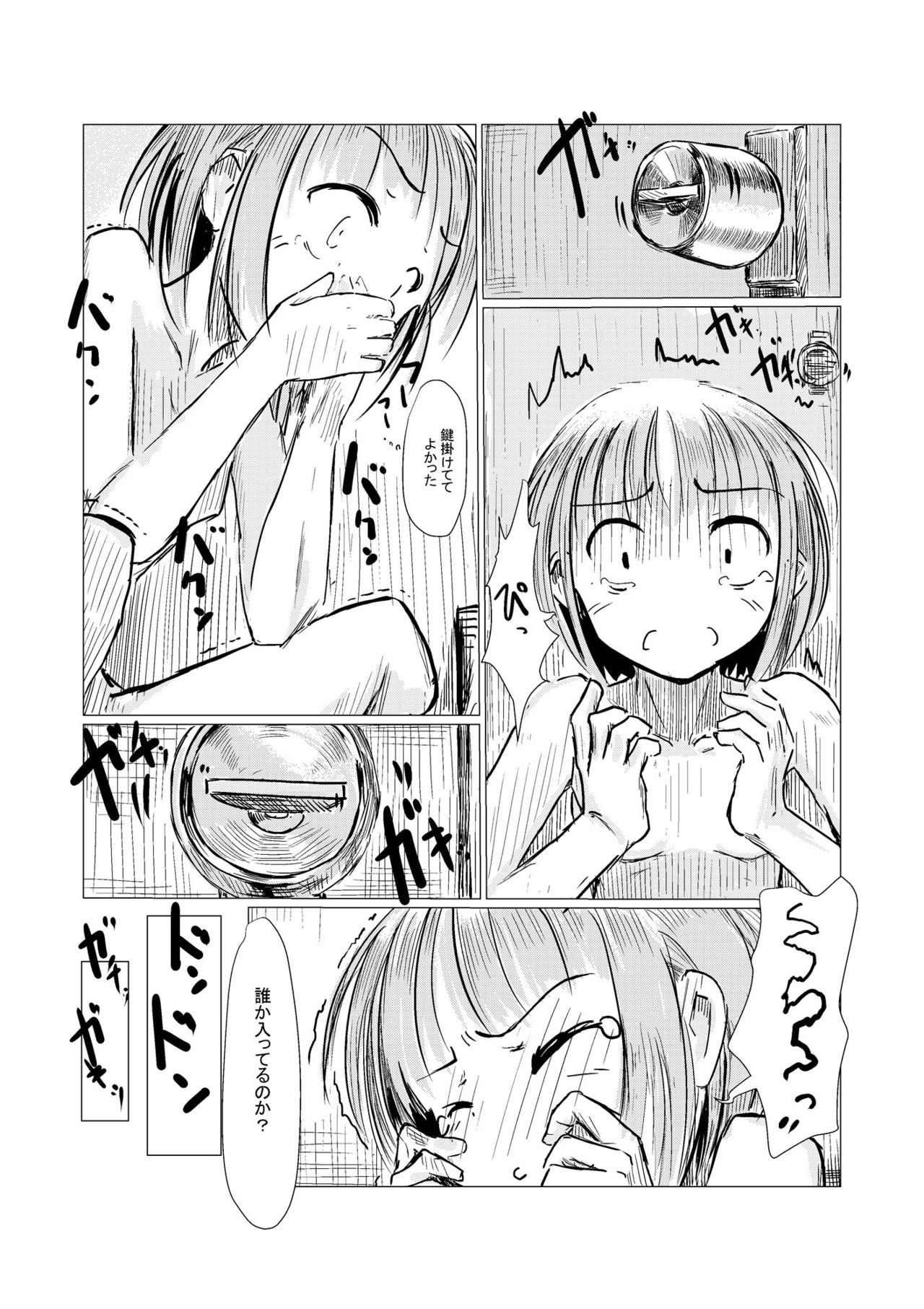 [ろれろれ屋 (ろれる)] 散歩～自然と少女と便所