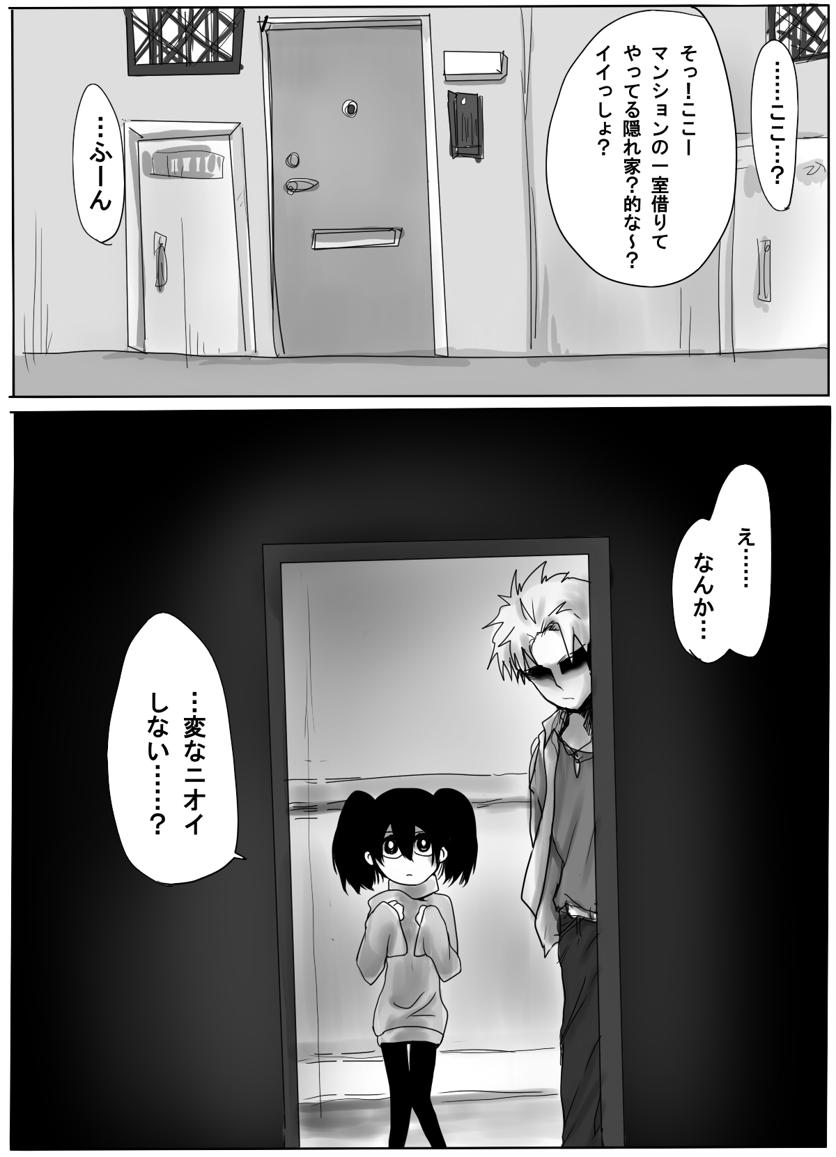 [甘菓子 (ゆべし)] TSして無双しようと思ったら調教されて元に戻れなくなった話