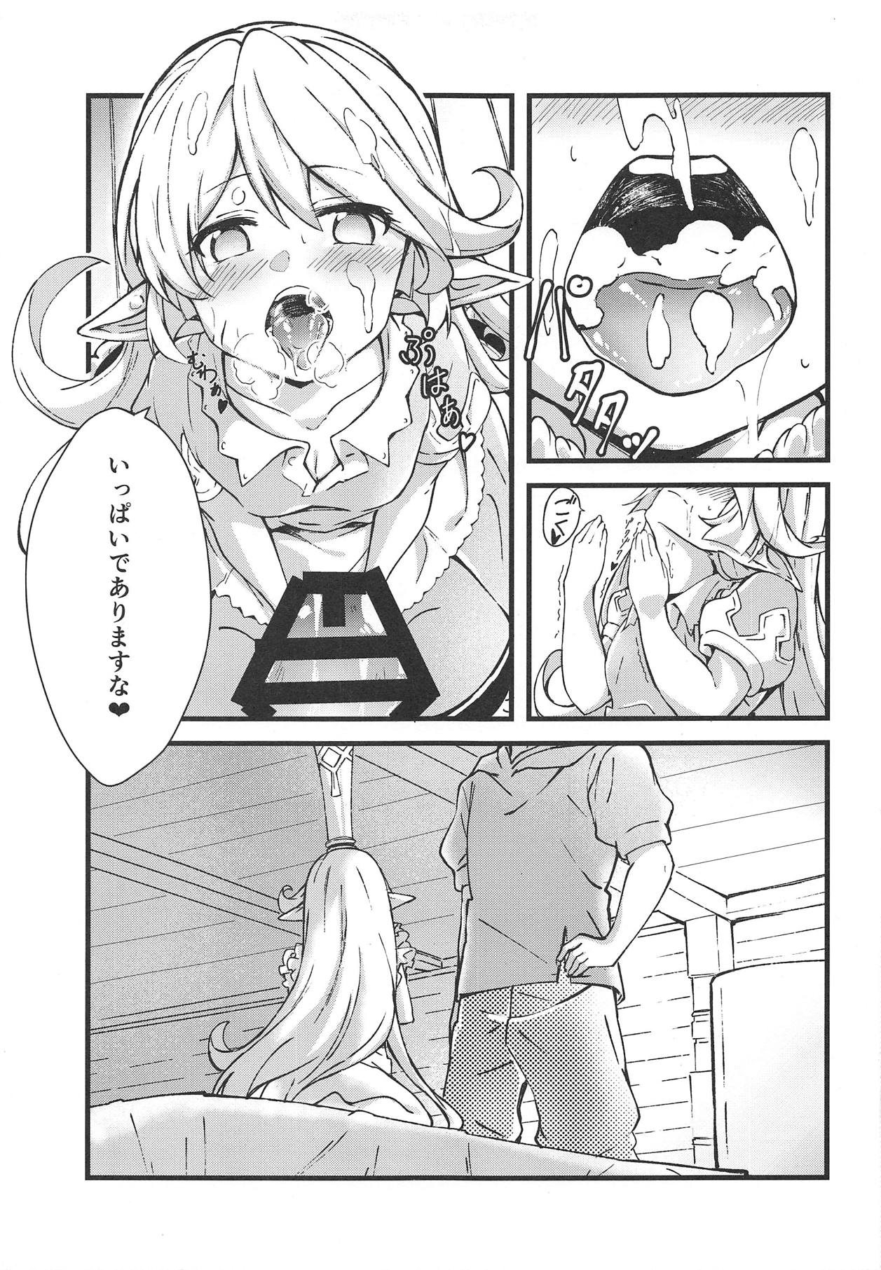 (COMIC1☆15) [山椒堂 (ろんたん)] シャルロッテが夜のお相手をしてくれる本 (グランブルーファンタジー)