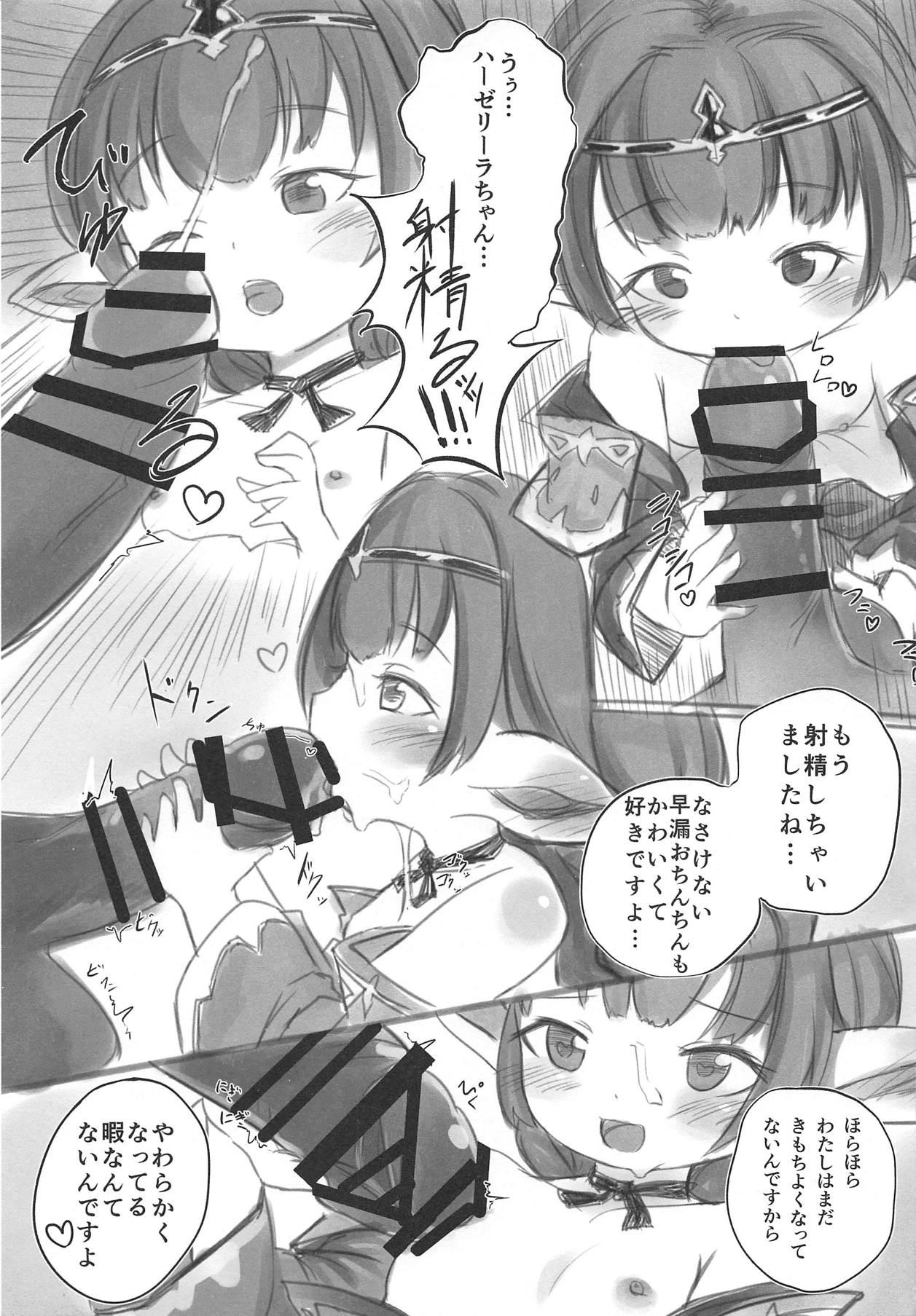 (COMIC1☆15) [山椒堂 (ろんたん)] シャルロッテが夜のお相手をしてくれる本 (グランブルーファンタジー)