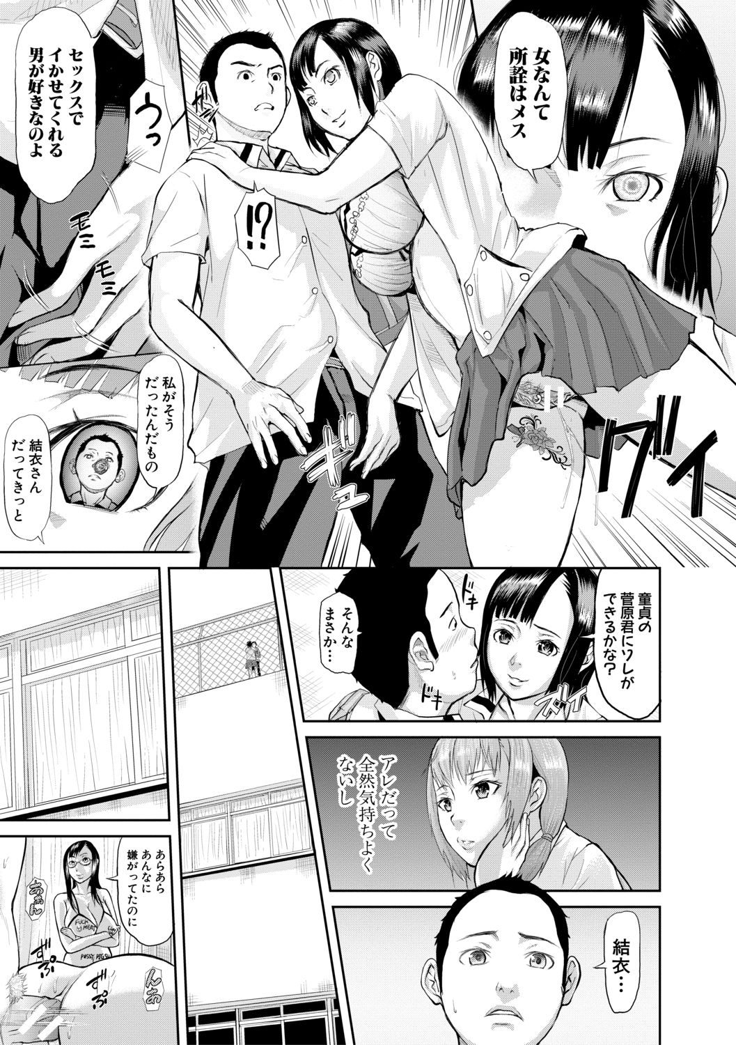 [骨太男爵] メス豚絶頂祭肉棒ぎもぢいいいいぃい [DL版]