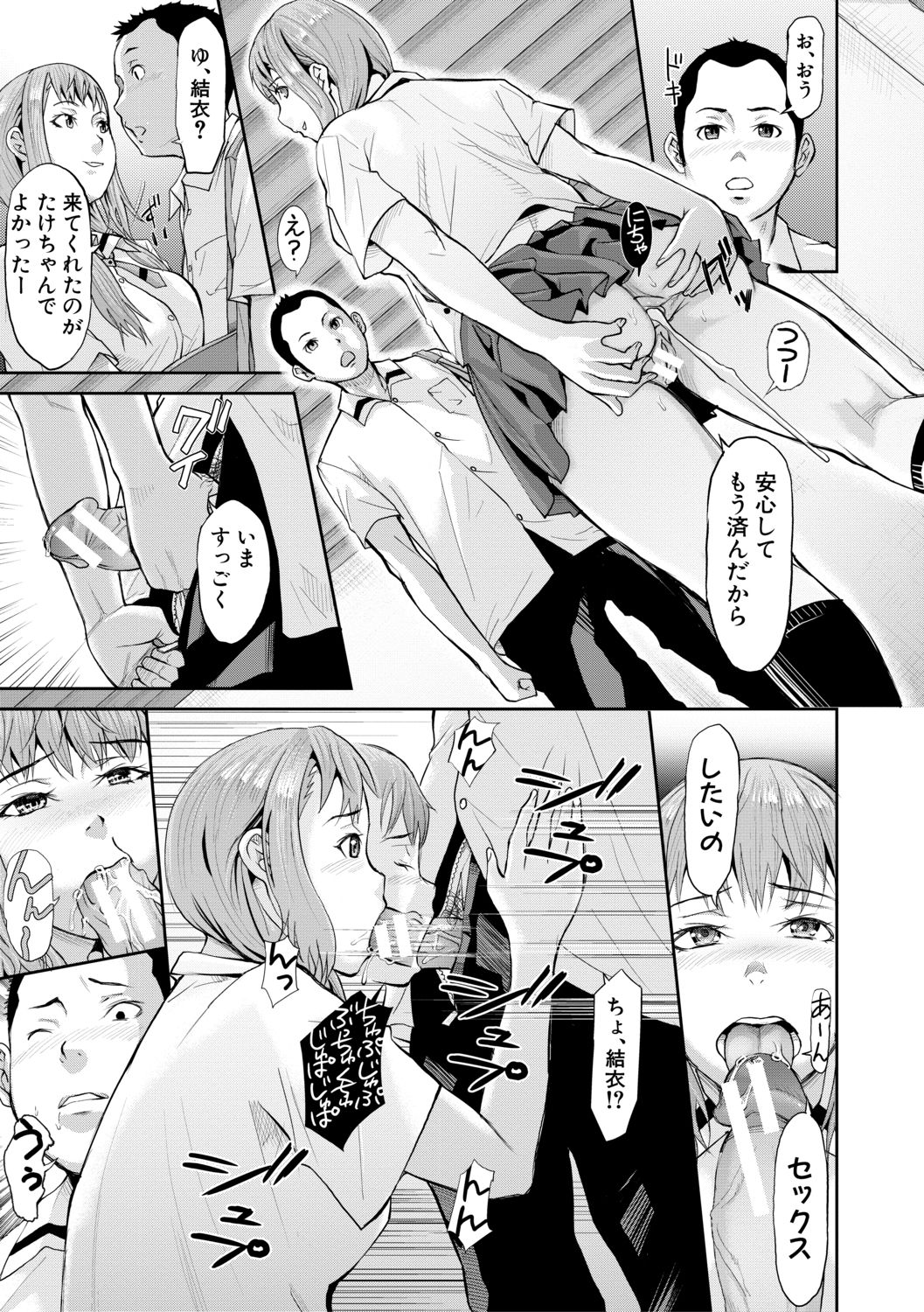 [骨太男爵] メス豚絶頂祭肉棒ぎもぢいいいいぃい [DL版]