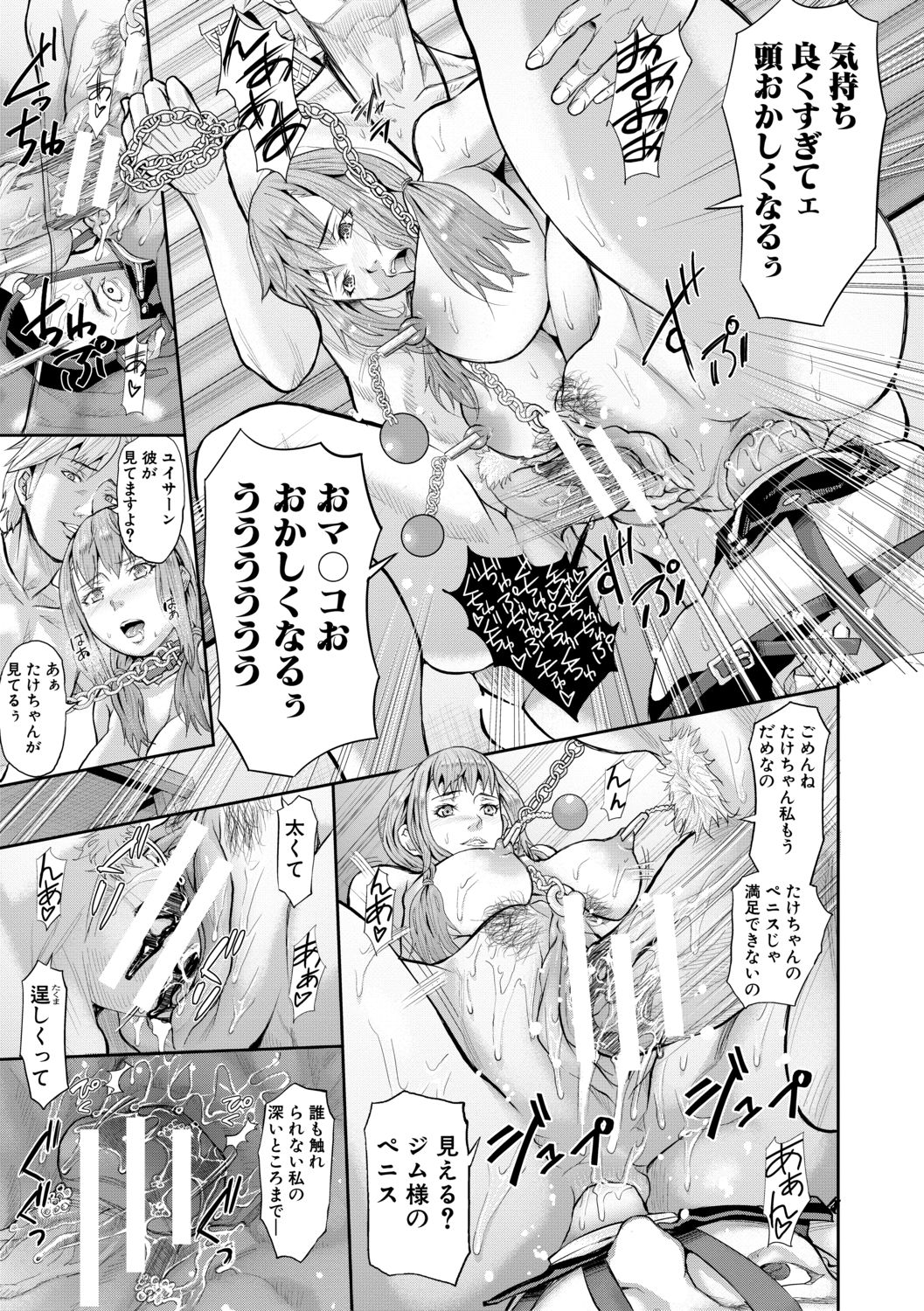 [骨太男爵] メス豚絶頂祭肉棒ぎもぢいいいいぃい [DL版]