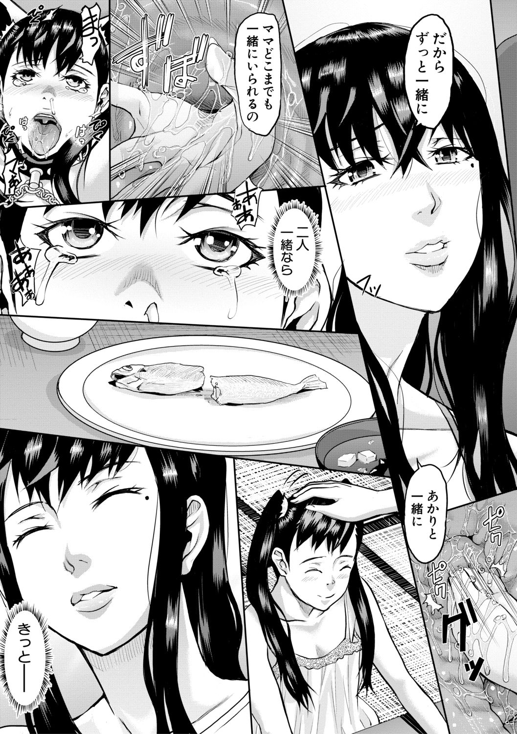 [骨太男爵] メス豚絶頂祭肉棒ぎもぢいいいいぃい [DL版]