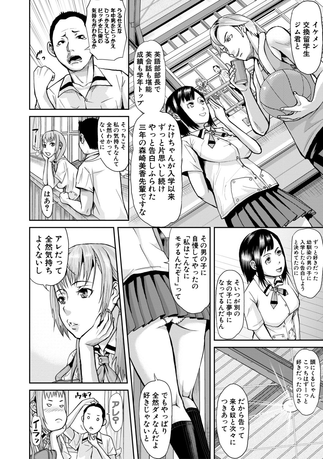 [骨太男爵] メス豚絶頂祭肉棒ぎもぢいいいいぃい [DL版]