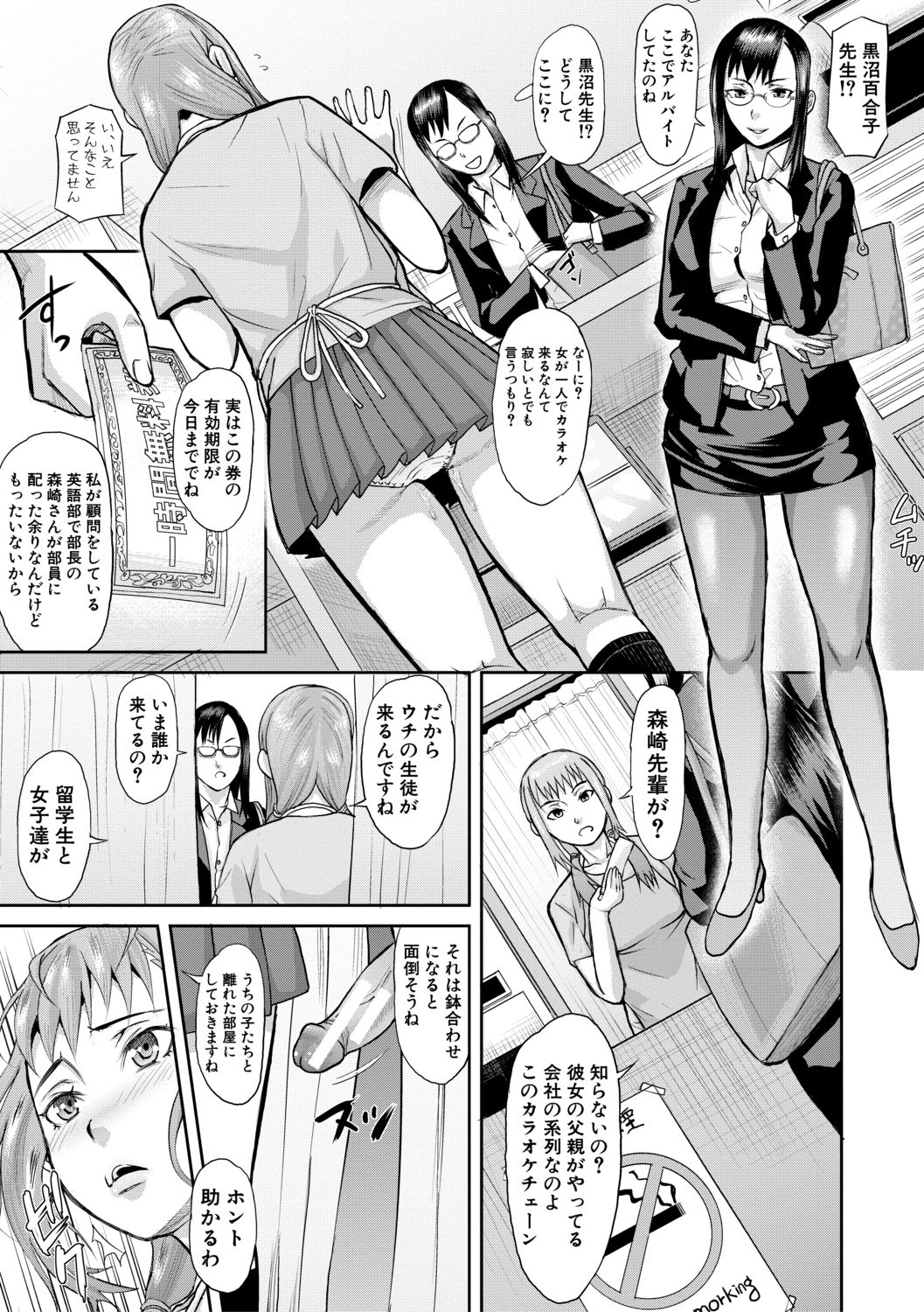 [骨太男爵] メス豚絶頂祭肉棒ぎもぢいいいいぃい [DL版]