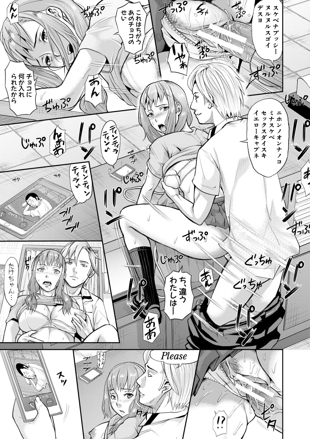 [骨太男爵] メス豚絶頂祭肉棒ぎもぢいいいいぃい [DL版]