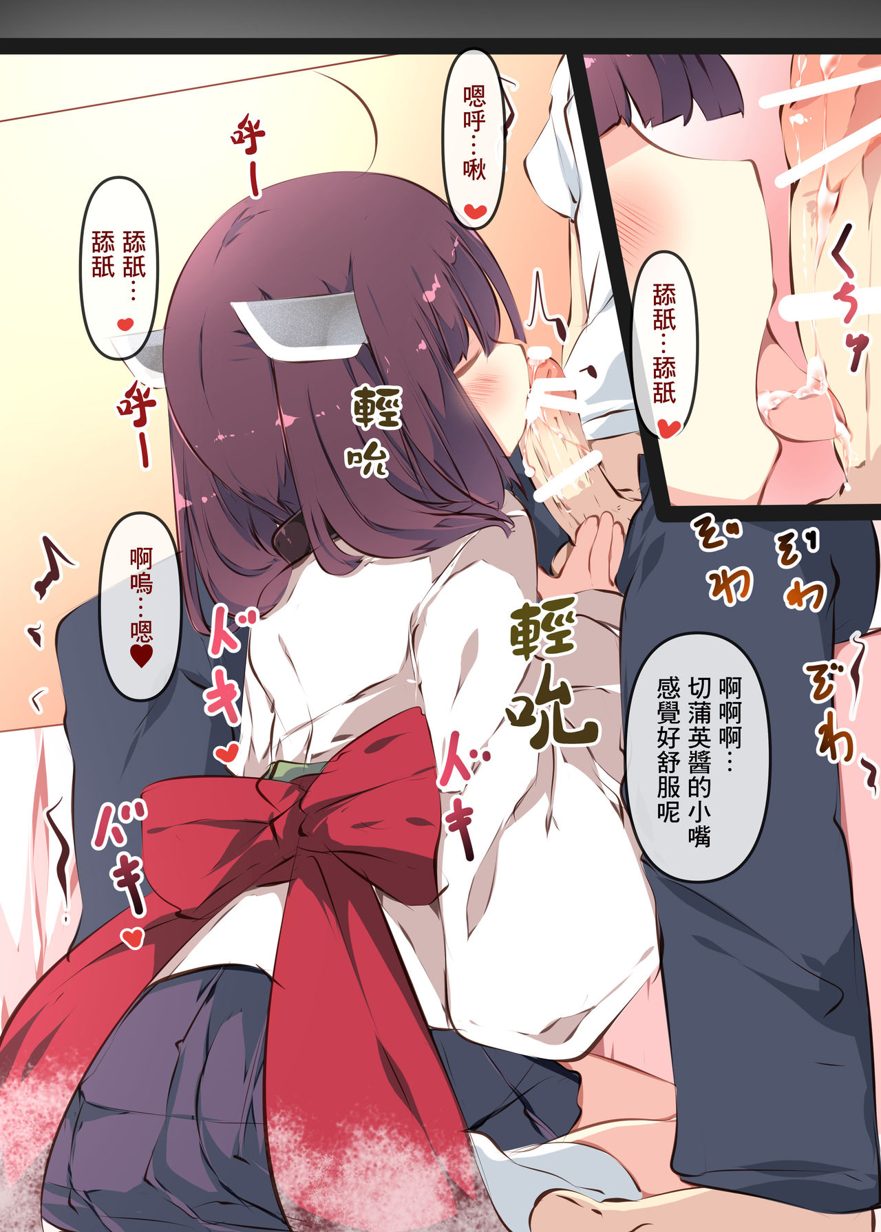 [たぶちさんち (たぶち)] 通販で買われたきりたんがマスターの早漏チンポに困惑するおはなし (VOICEROID) [中国翻訳] [DL版]
