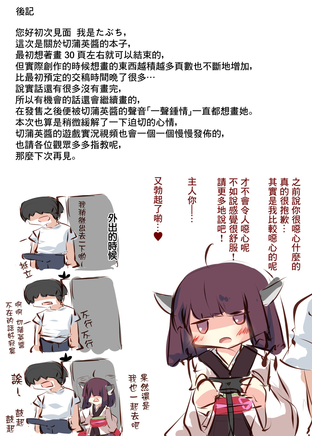 [たぶちさんち (たぶち)] 通販で買われたきりたんがマスターの早漏チンポに困惑するおはなし (VOICEROID) [中国翻訳] [DL版]