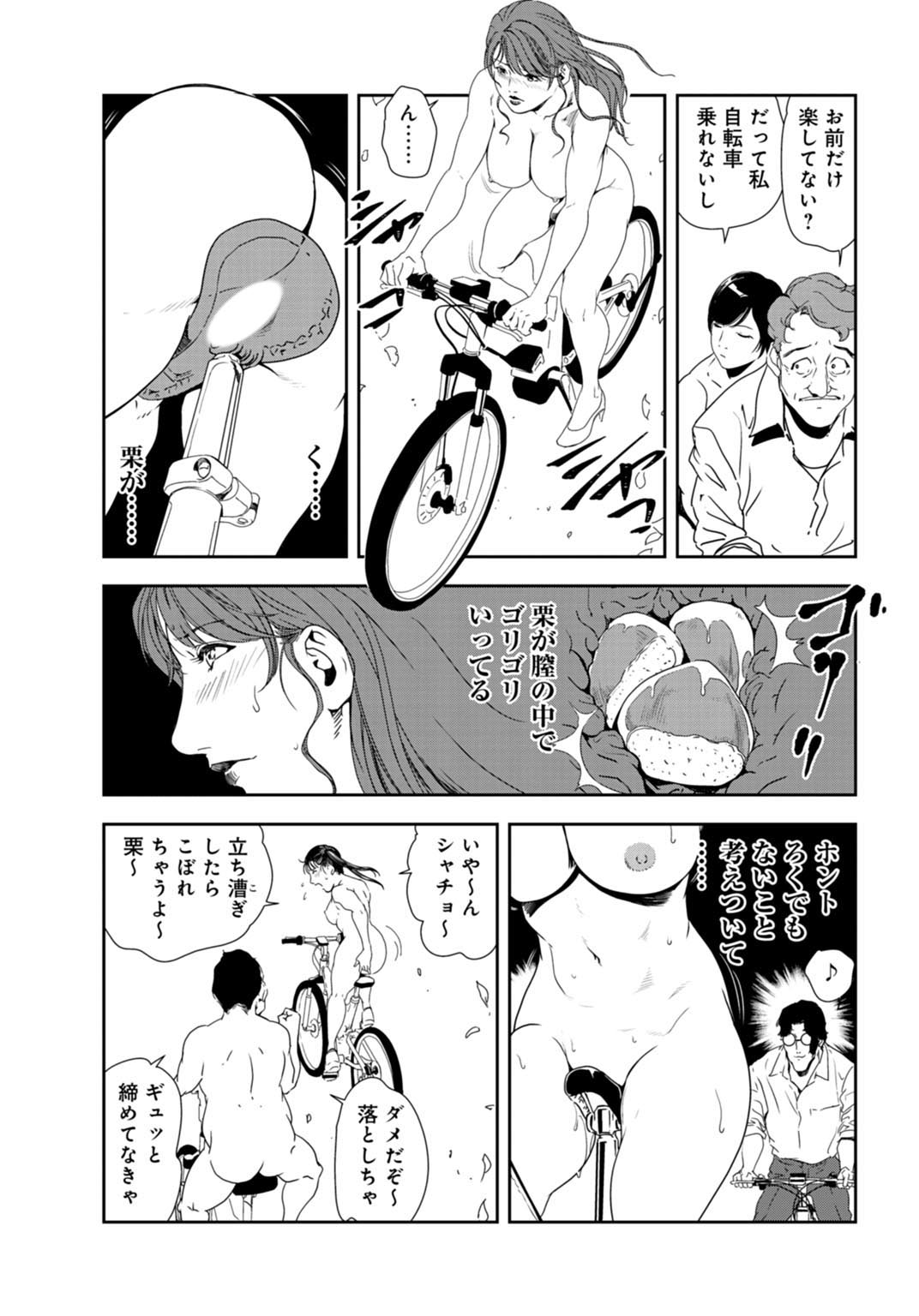 [岬ゆきひろ] 肉秘書・友紀子 28巻