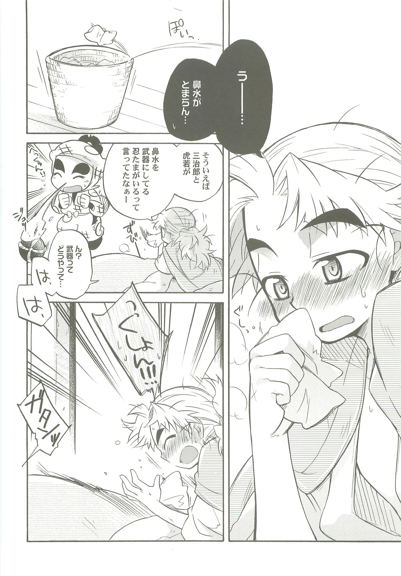 (C77) [立夏] かぜっぴき (落第忍者乱太郎)