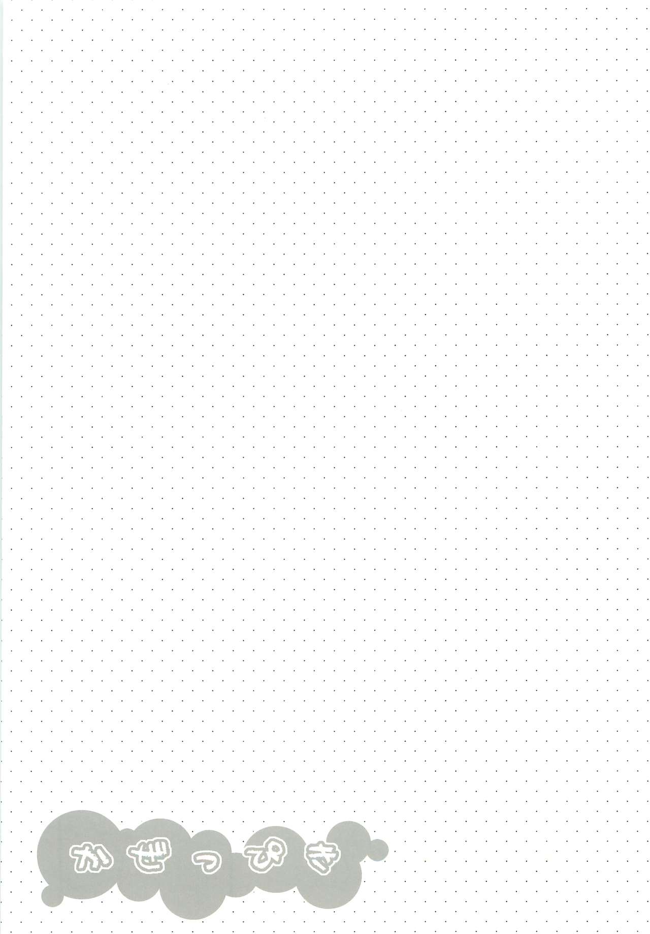 (C77) [立夏] かぜっぴき (落第忍者乱太郎)