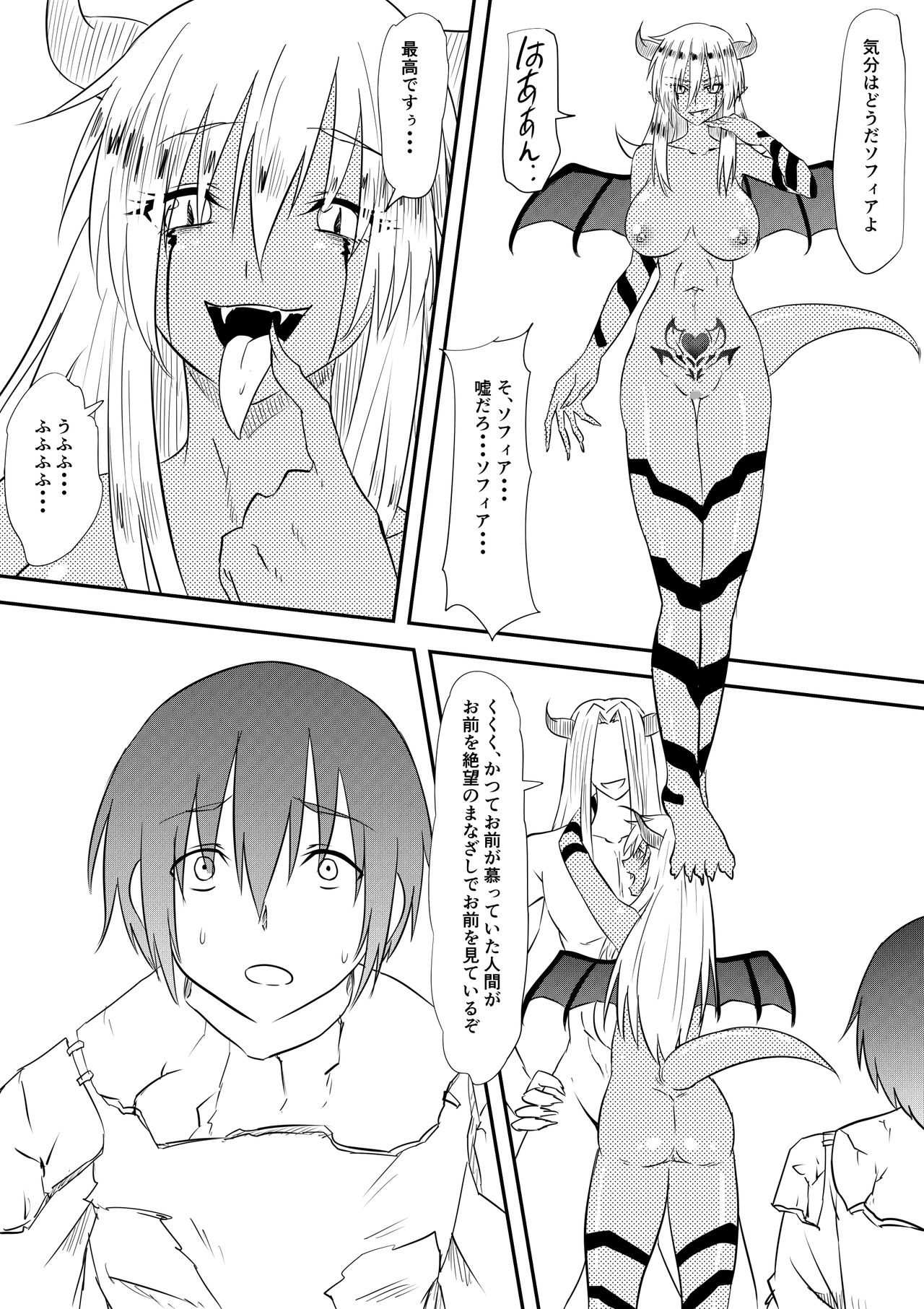 [三毛蔵亭] 勇者敗北～魔王に敗れメス堕ちさせられた勇者の物語～