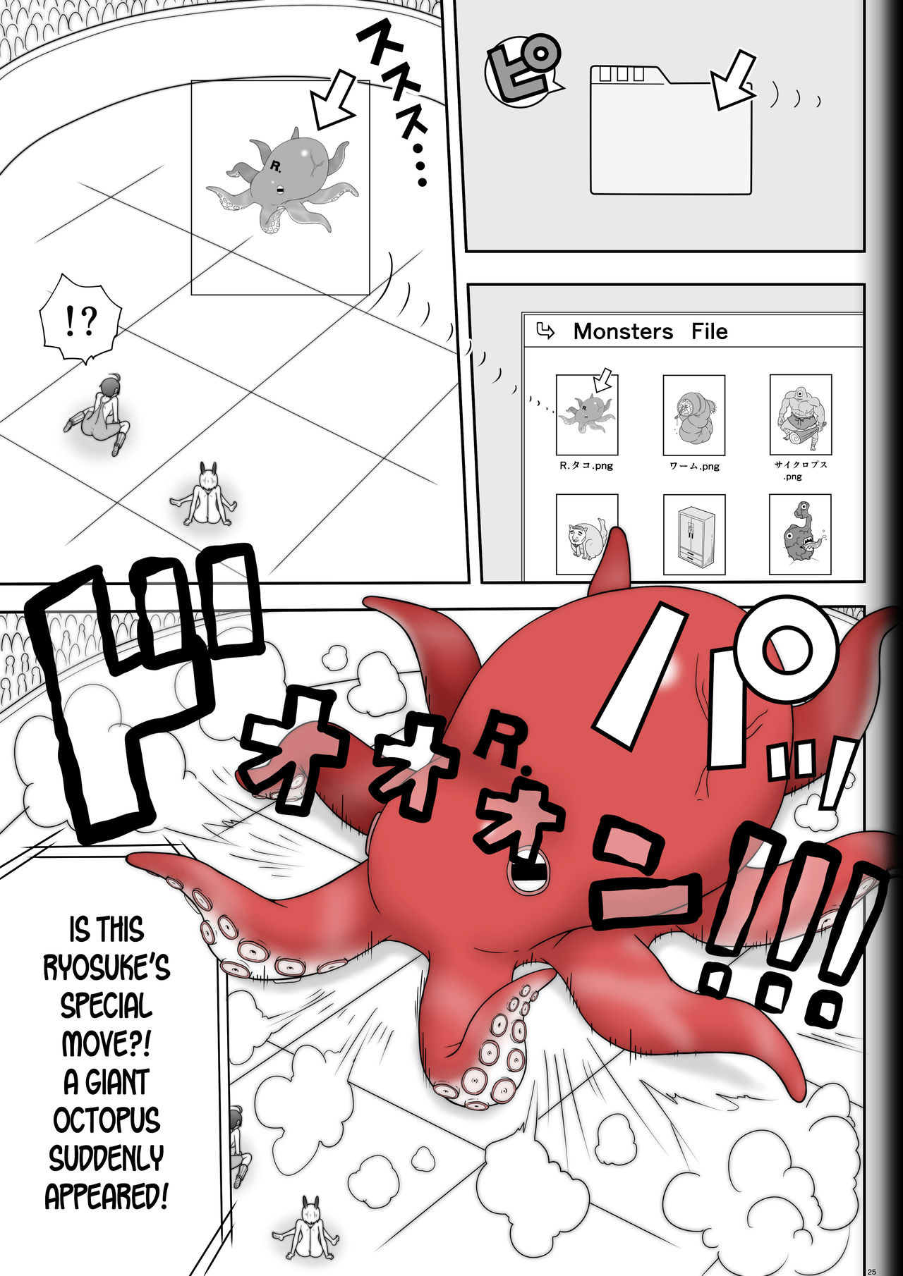 [悶え死ね!!! (涼助。)] Fighting Game New 3.5 [英訳]