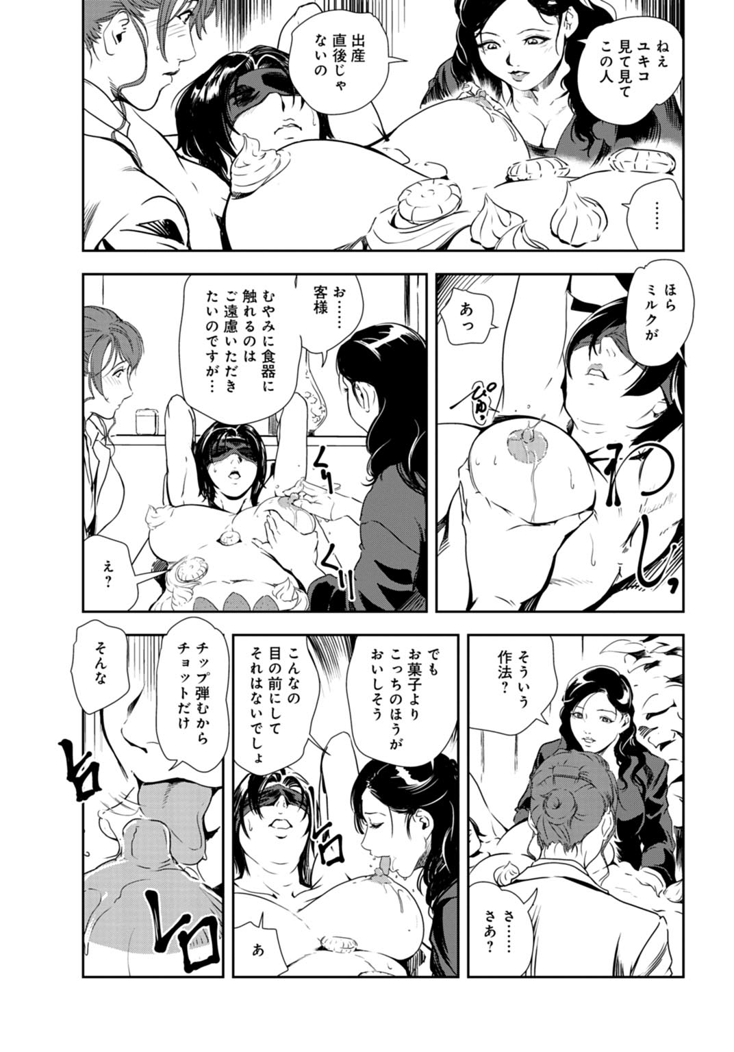 [岬ゆきひろ] 肉秘書・友紀子 29巻