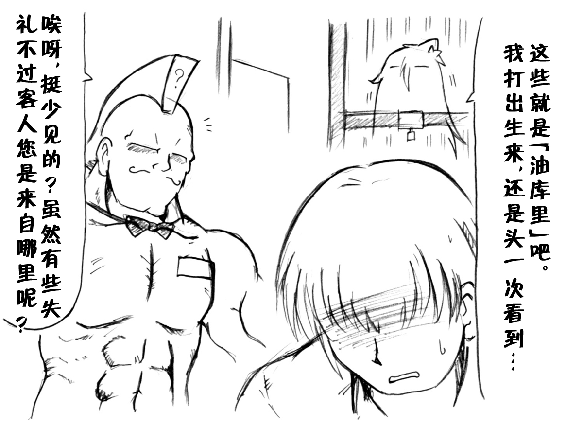 [えいせい]ゆっくり ある鬼威惨とゆっくりとの出会いのお話（Chinese）