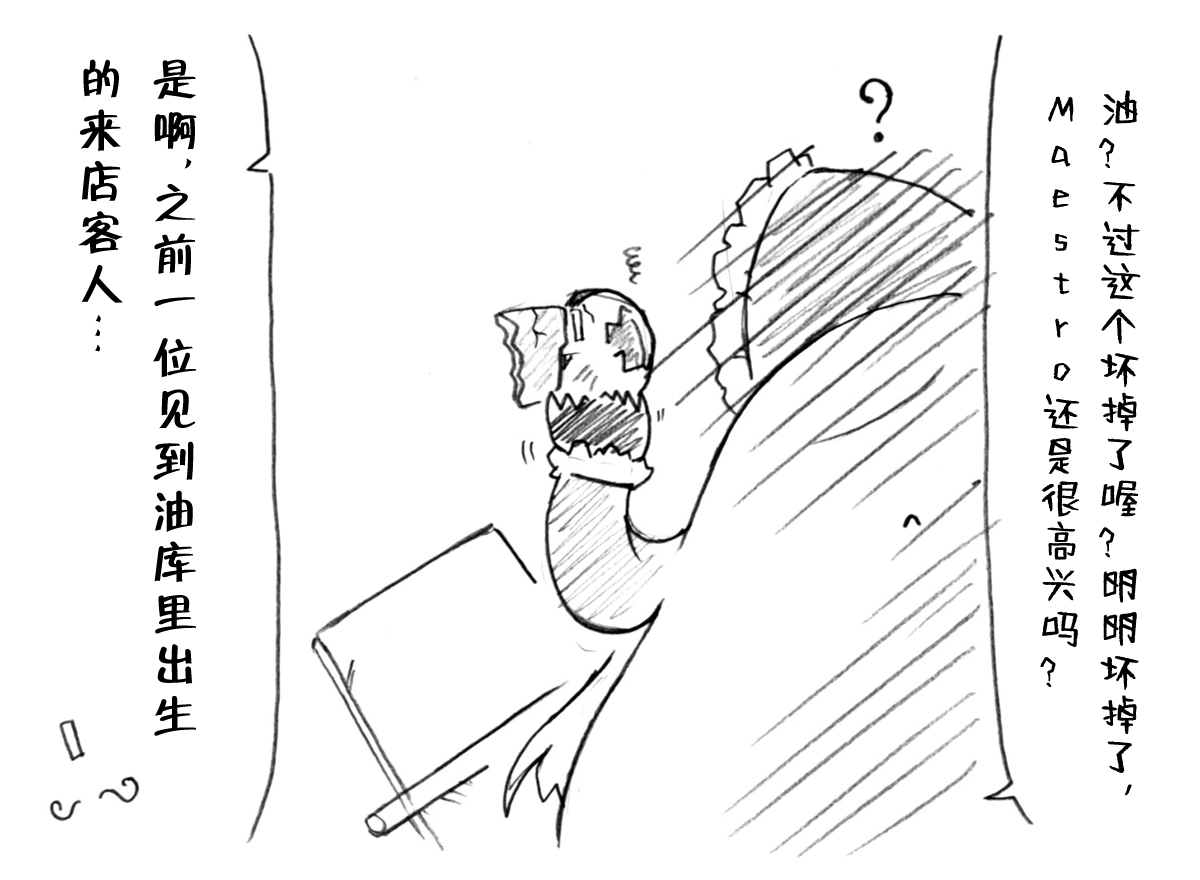 [えいせい]ゆっくり ある鬼威惨とゆっくりとの出会いのお話（Chinese）