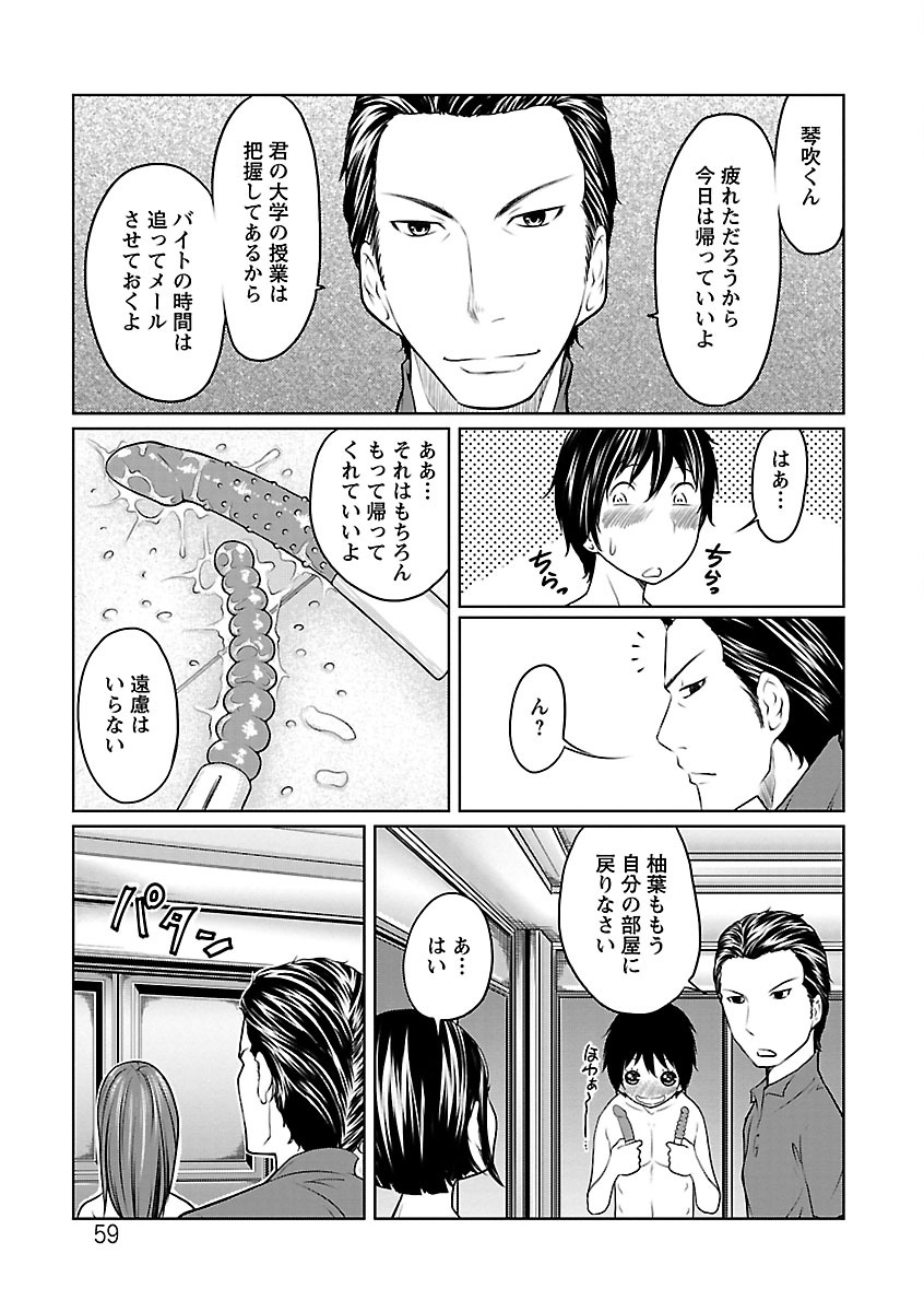 [れゐぢ] 1億のおんなのこ [DL版]