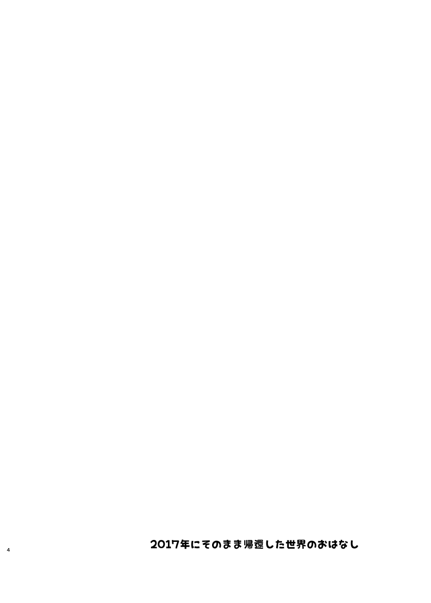 [ねころび (中島ことこ)] アストルフォくんと年末にいちゃいちゃ過ごす本 (Fate/Grand Order) [DL版]