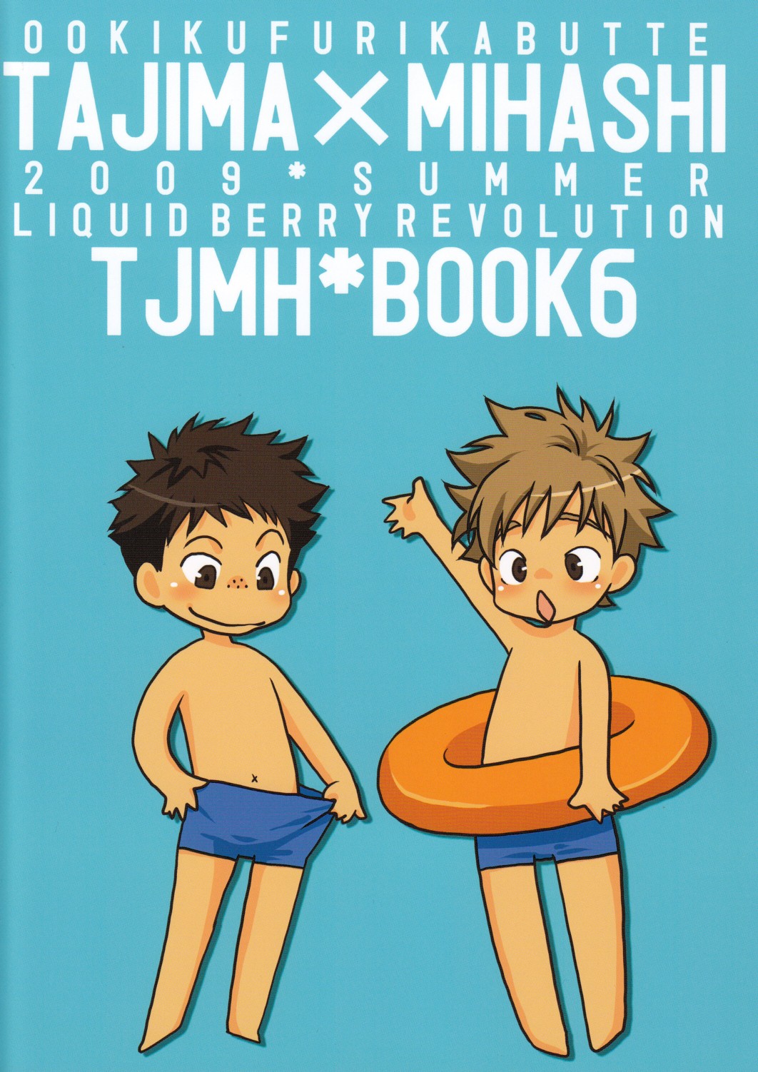 (C76) [LIQUID BERRY REVOLUTION (あし太)] タジミハBOOK6 (おおきく振りかぶって) [英訳]